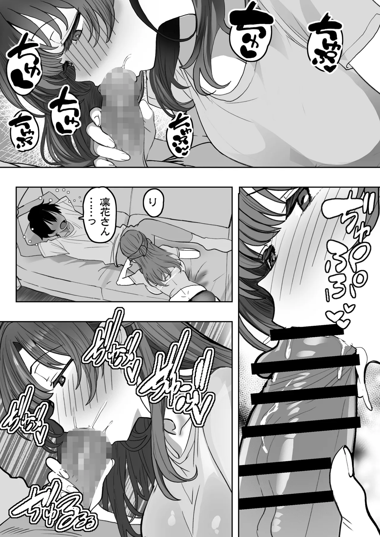 You to Sukebe ni Naru Gibo ga Boku to Ko-tsukuri Shitaku Natta Youdesu page 14 original parody - inseki milf hentai manga - read online free