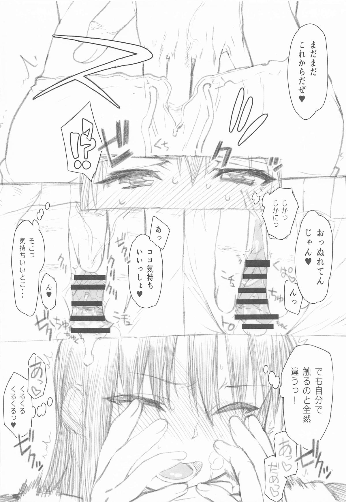 SKEB + E Shizue-san NTR page 11 featuring shizue izawa tensei shitara slime datta ken parody - sole female nakadashi hentai manga - read online free