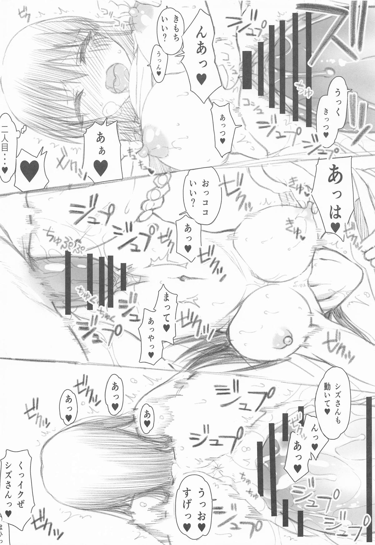 SKEB + E Shizue-san NTR page 17 featuring shizue izawa tensei shitara slime datta ken parody - sole female nakadashi hentai manga - read online free