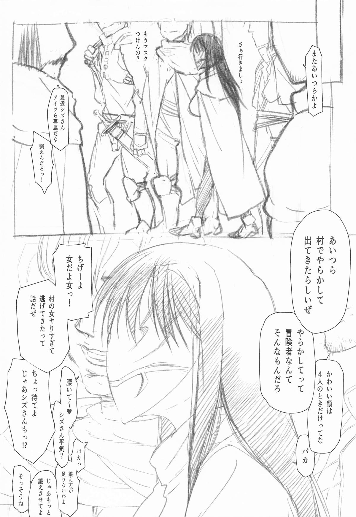 SKEB + E Shizue-san NTR - Page 19