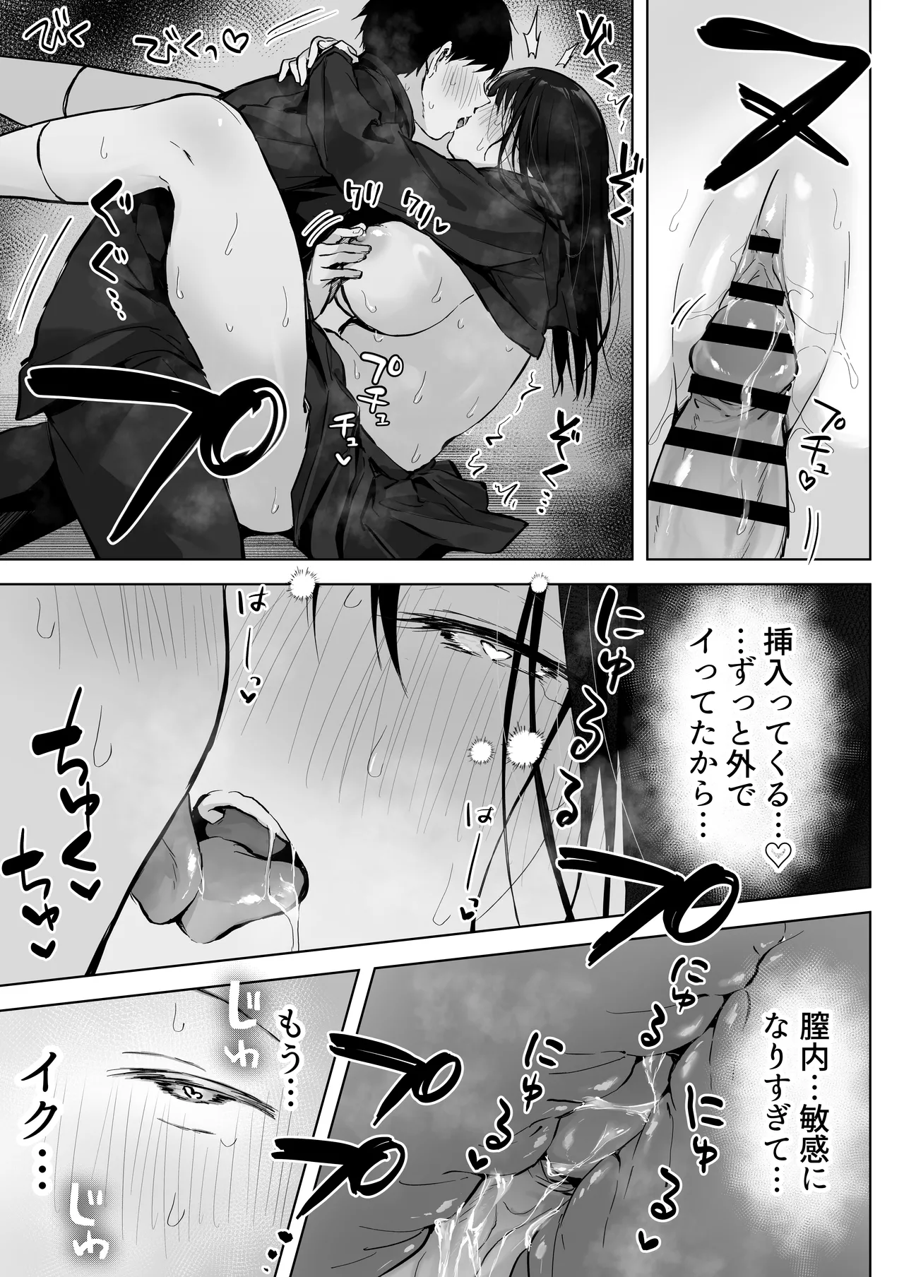 Dosukebe Bishoujo JK to... Zoku page 17 original parody - squirting kissing hentai manga - read online free