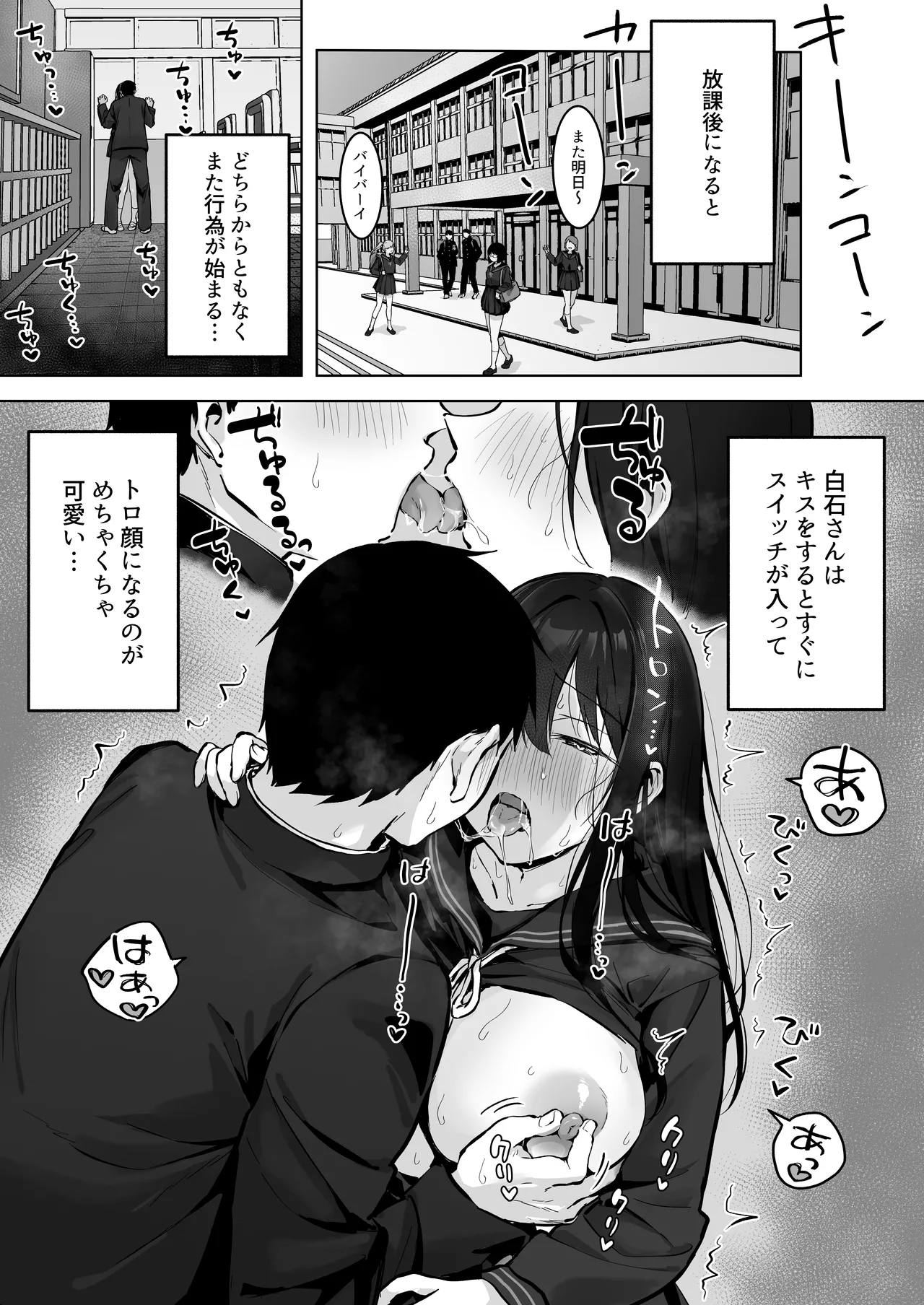 Dosukebe Bishoujo JK to... Zoku page 31 original parody - squirting kissing hentai manga - read online free