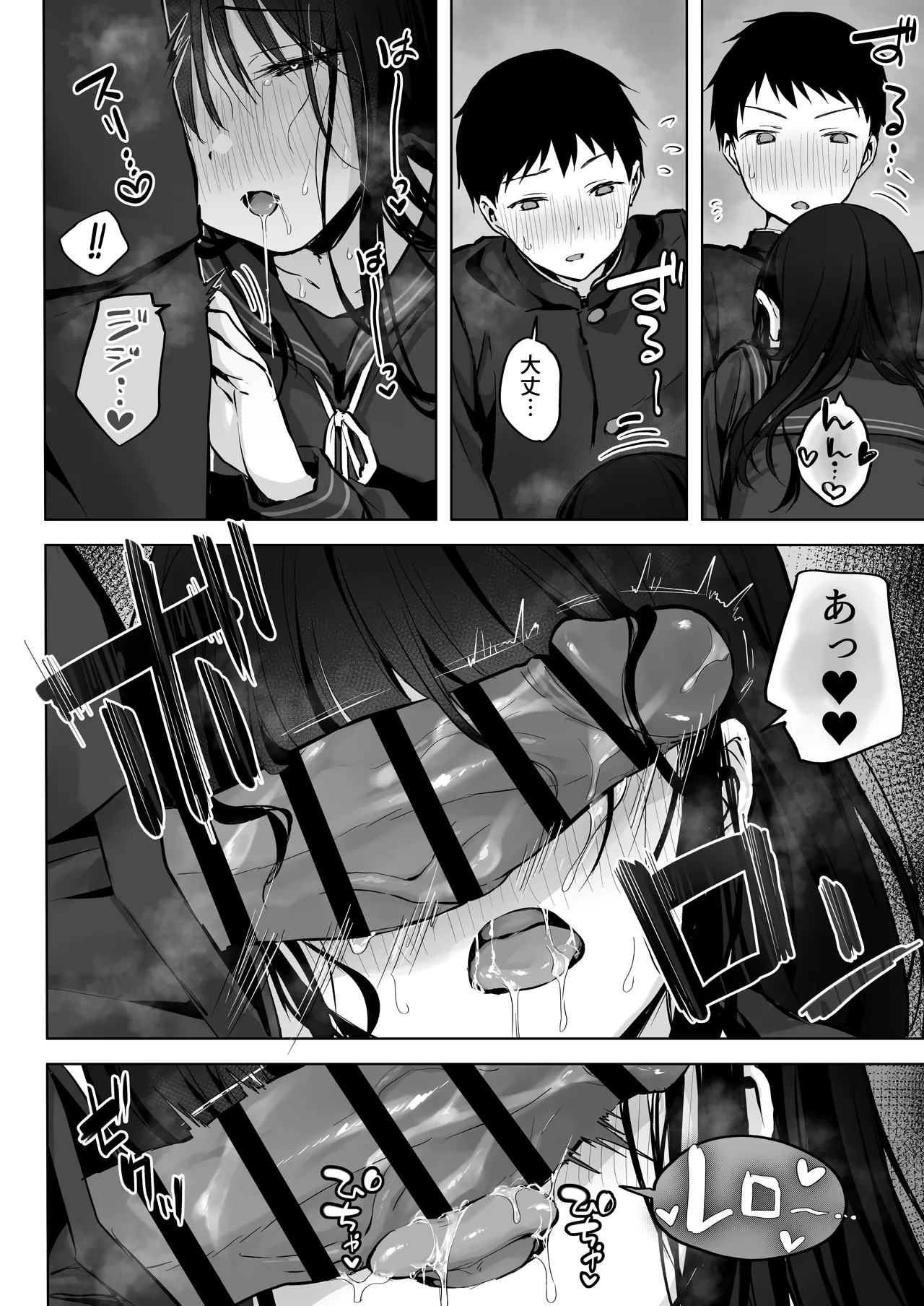 Dosukebe Bishoujo JK to... Zoku page 34 original parody - squirting kissing hentai manga - read online free