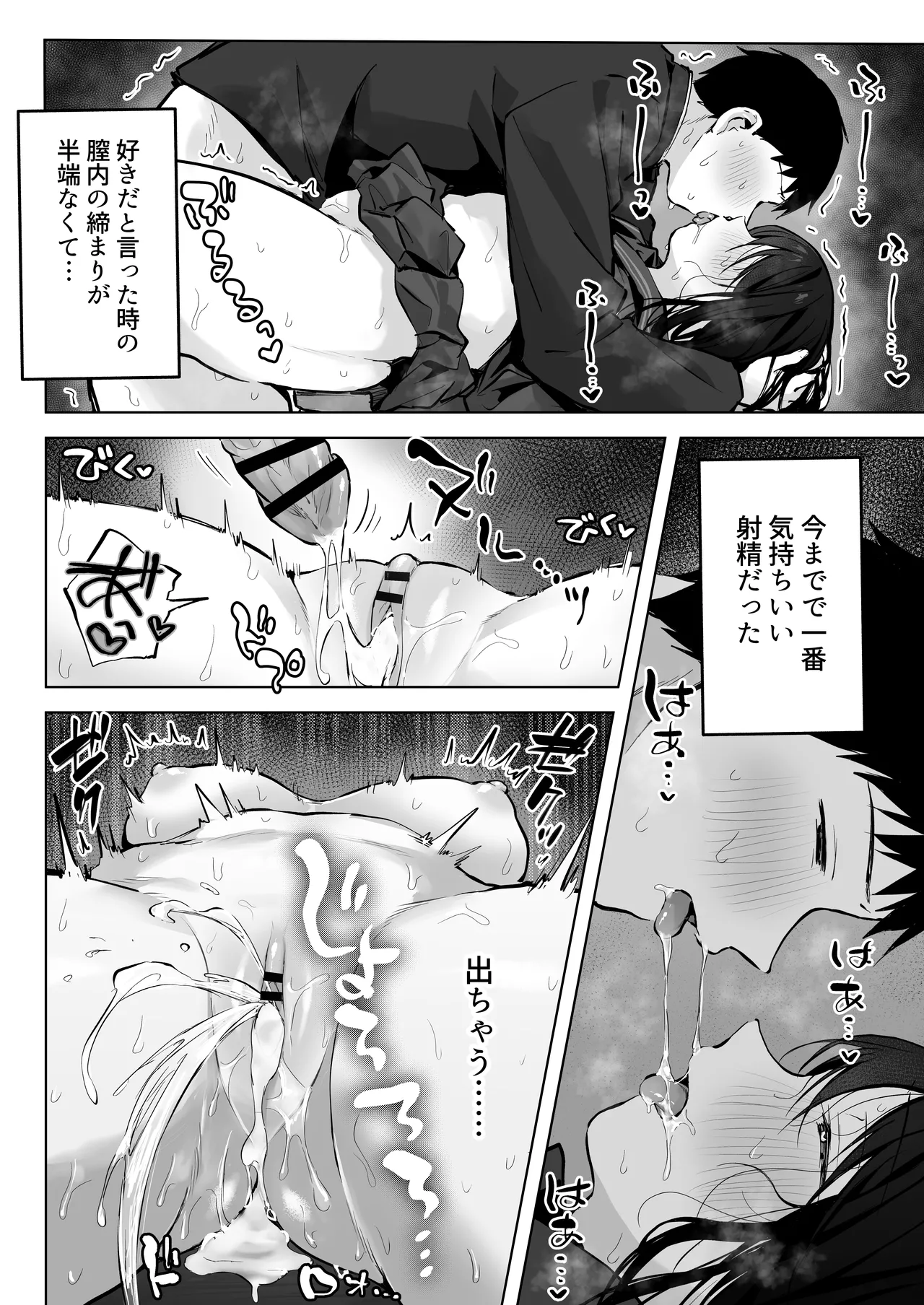 Dosukebe Bishoujo JK to... Zoku page 58 original parody - squirting kissing hentai manga - read online free