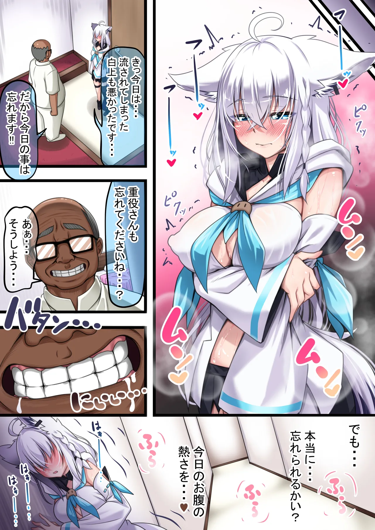 Tsukiai Hajimeta Sukonbu ga Shiotaiou de, Ossan Sukonbu ni Otosareru Fubuki-san page 84 featuring shirakami fubuki hololive parody - big breasts glasses hentai manga - read online free
