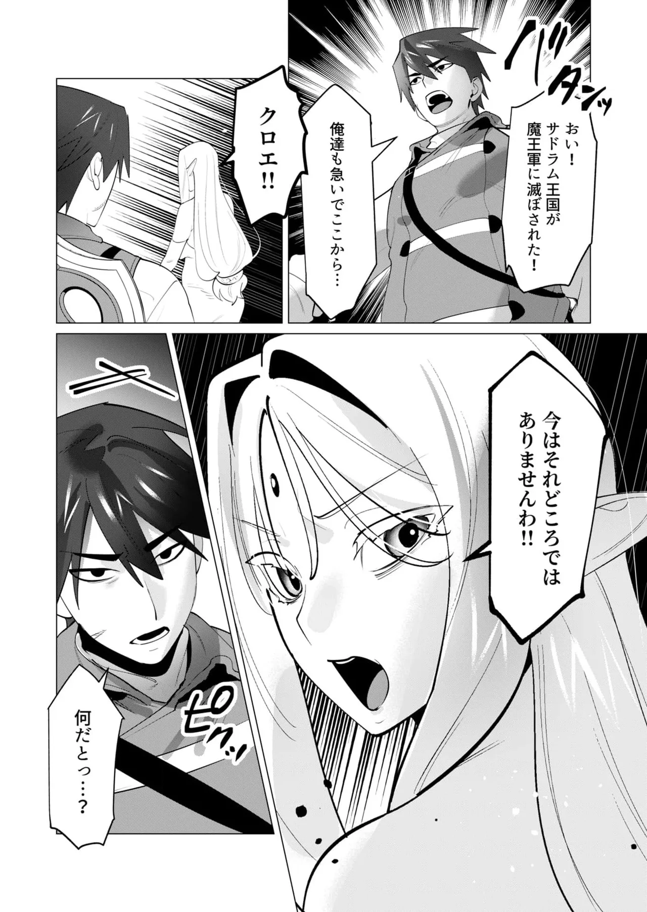 Yuusha-sama wa Houshuu ni Hitozuma wo go Kibou desu chapter 29 raw page 13 - big breasts multi-work series hentai manga - read online free