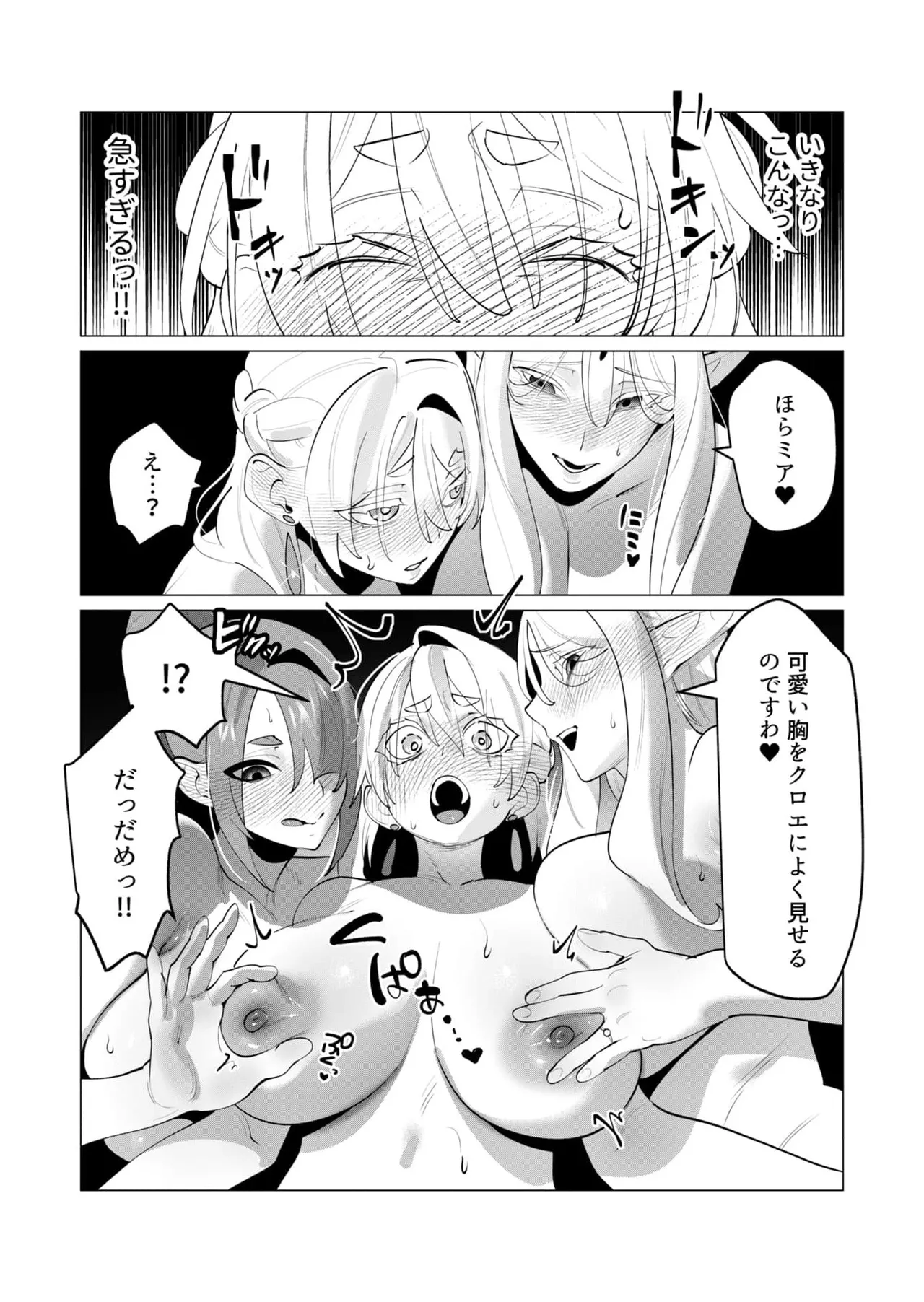 Yuusha-sama wa Houshuu ni Hitozuma wo go Kibou desu chapter 29 raw page 16 - big breasts anal hentai manga - read online free