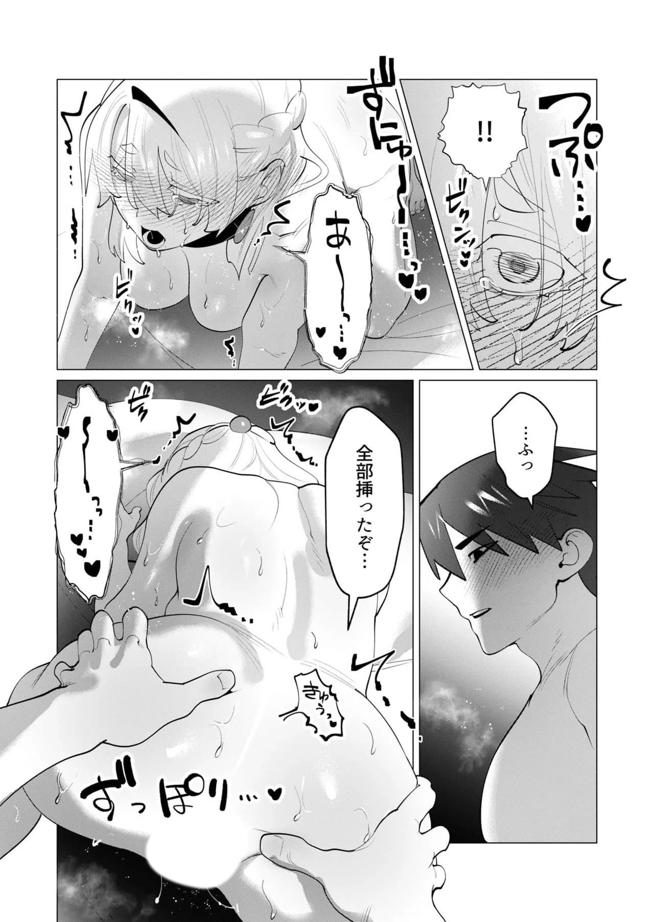 Yuusha-sama wa Houshuu ni Hitozuma wo go Kibou desu chapter 29 raw page 32 - big breasts anal hentai manga - read online free