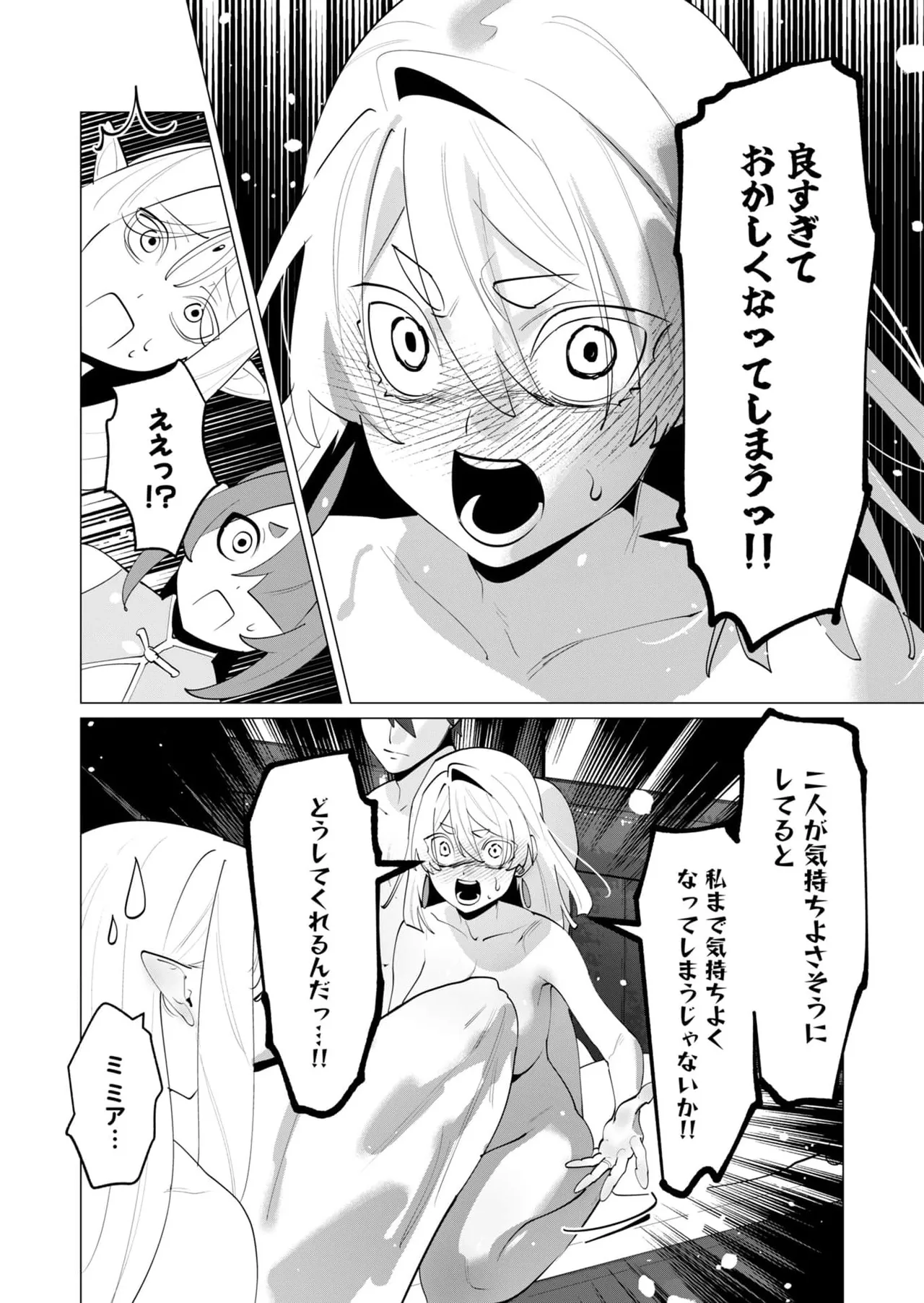 Yuusha-sama wa Houshuu ni Hitozuma wo go Kibou desu chapter 29 raw page 37 - big breasts anal hentai manga - read online free