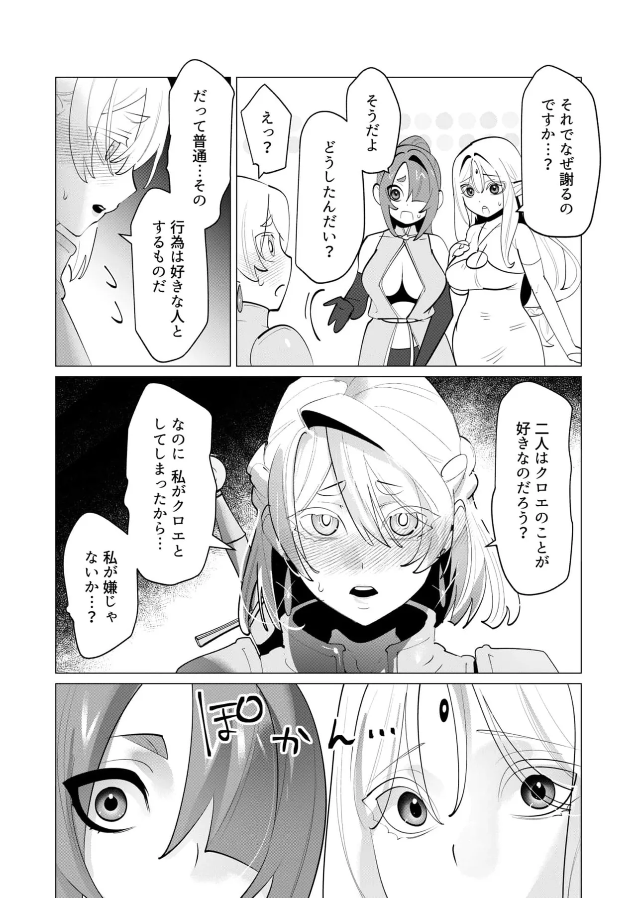 Yuusha-sama wa Houshuu ni Hitozuma wo go Kibou desu chapter 29 raw page 9 - big breasts multi-work series hentai manga - read online free