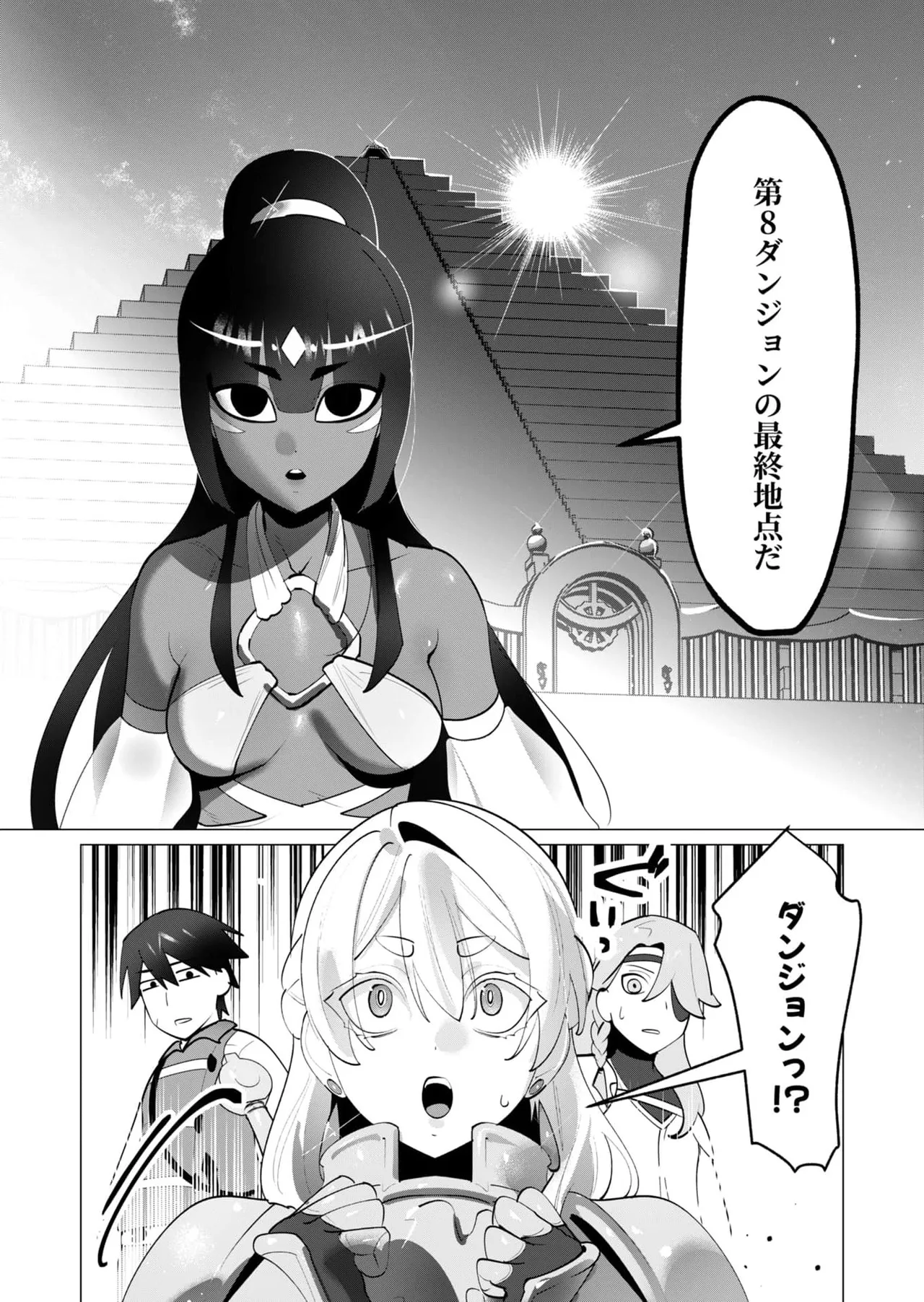 Yuusha-sama wa Houshuu ni Hitozuma wo go Kibou desu chapter 30 raw page 18 - dark skin multi-work series hentai manga - read online free