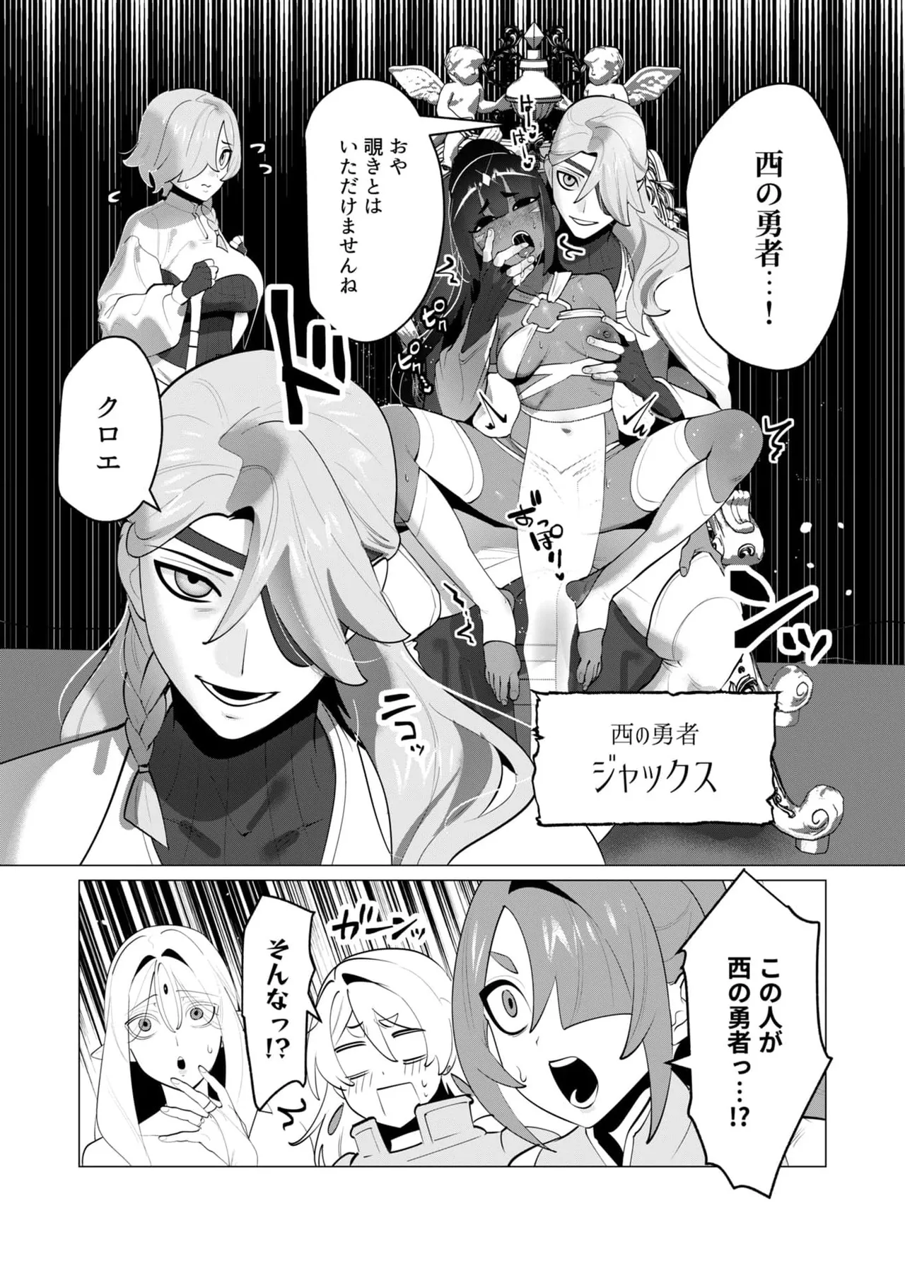Yuusha-sama wa Houshuu ni Hitozuma wo go Kibou desu chapter 30 raw page 9 - dark skin multi-work series hentai manga - read online free