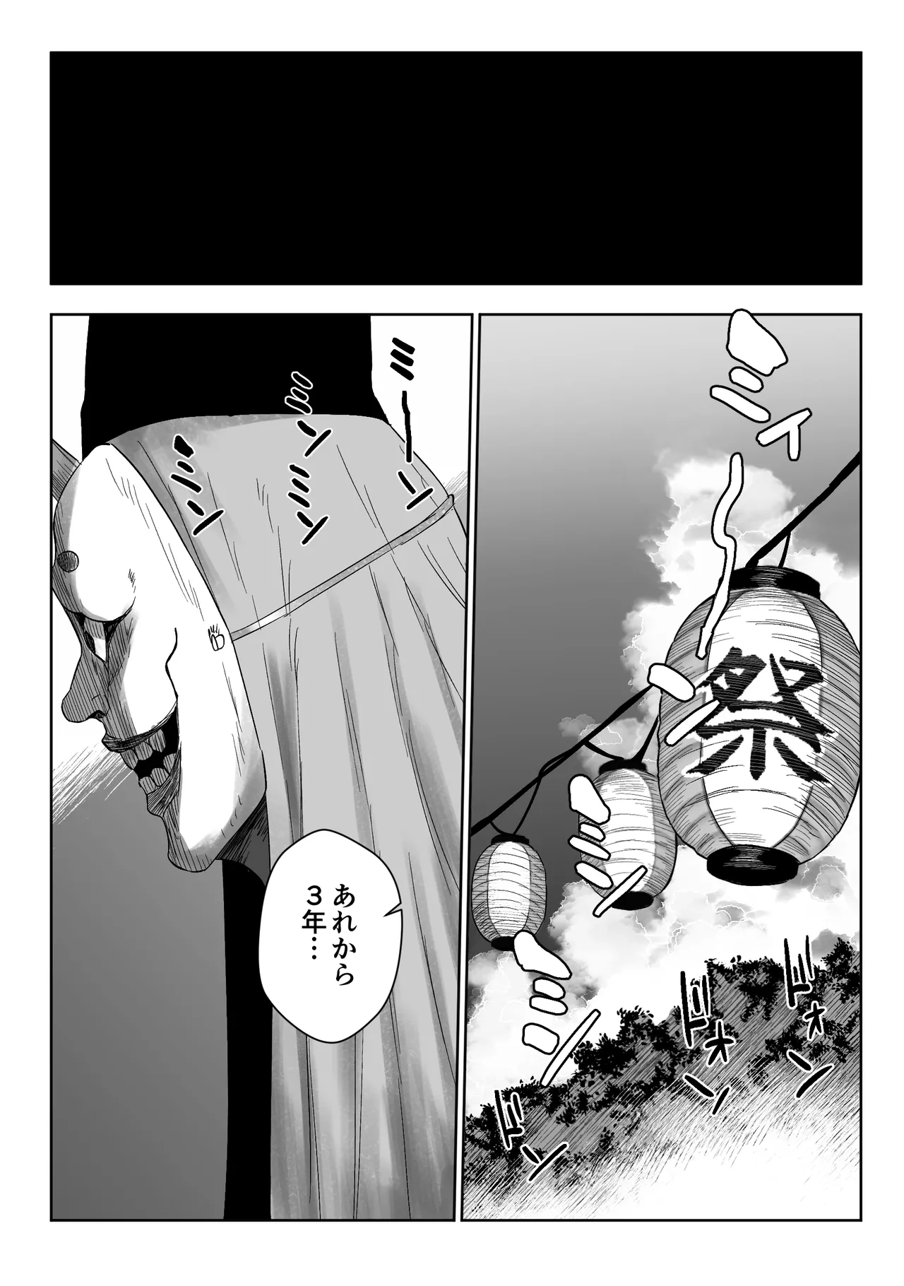 Joui Sonzai ga Iru Boku no Inaka - Page 20