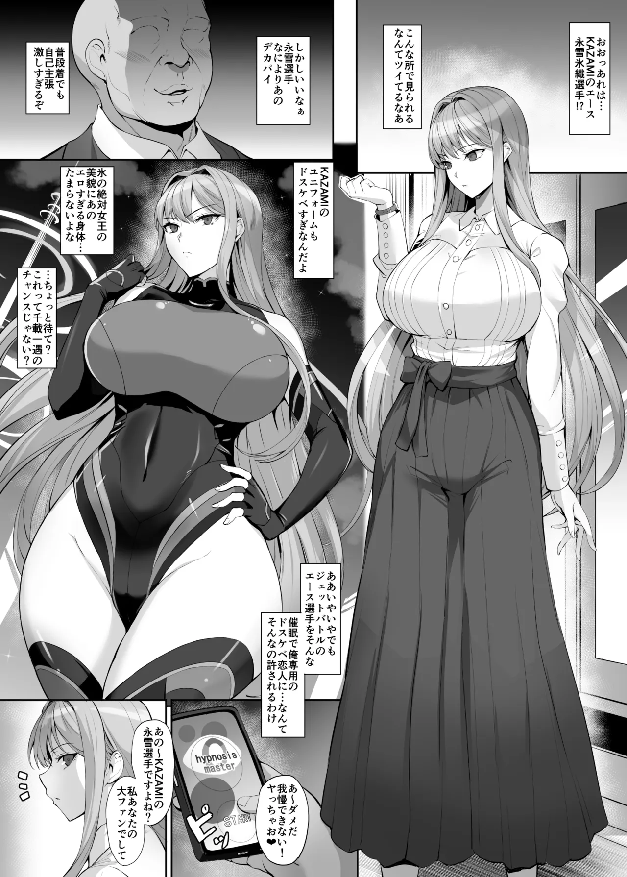 ドルウェブ 氷織 漫画 - Page 1