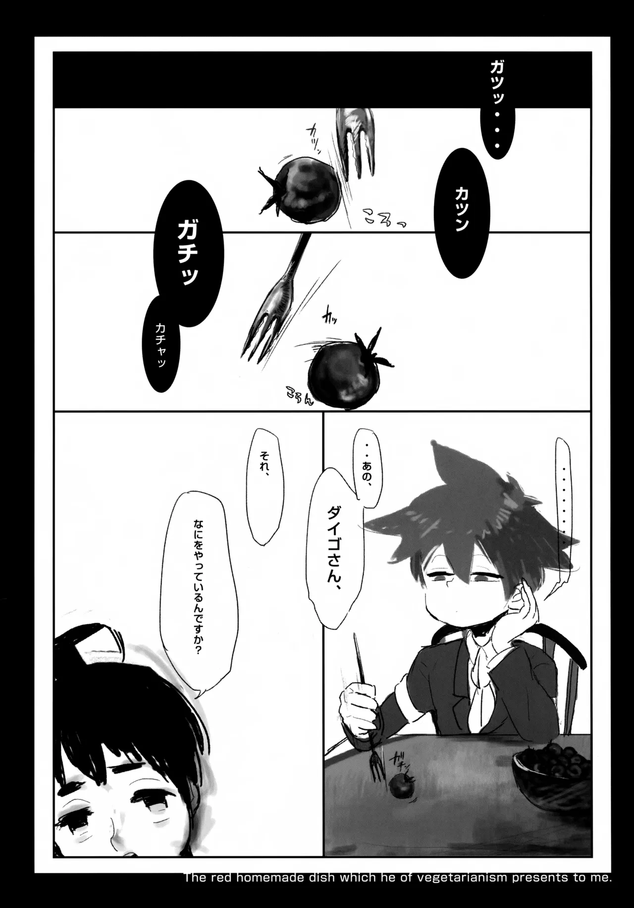 TRANS - Page 11