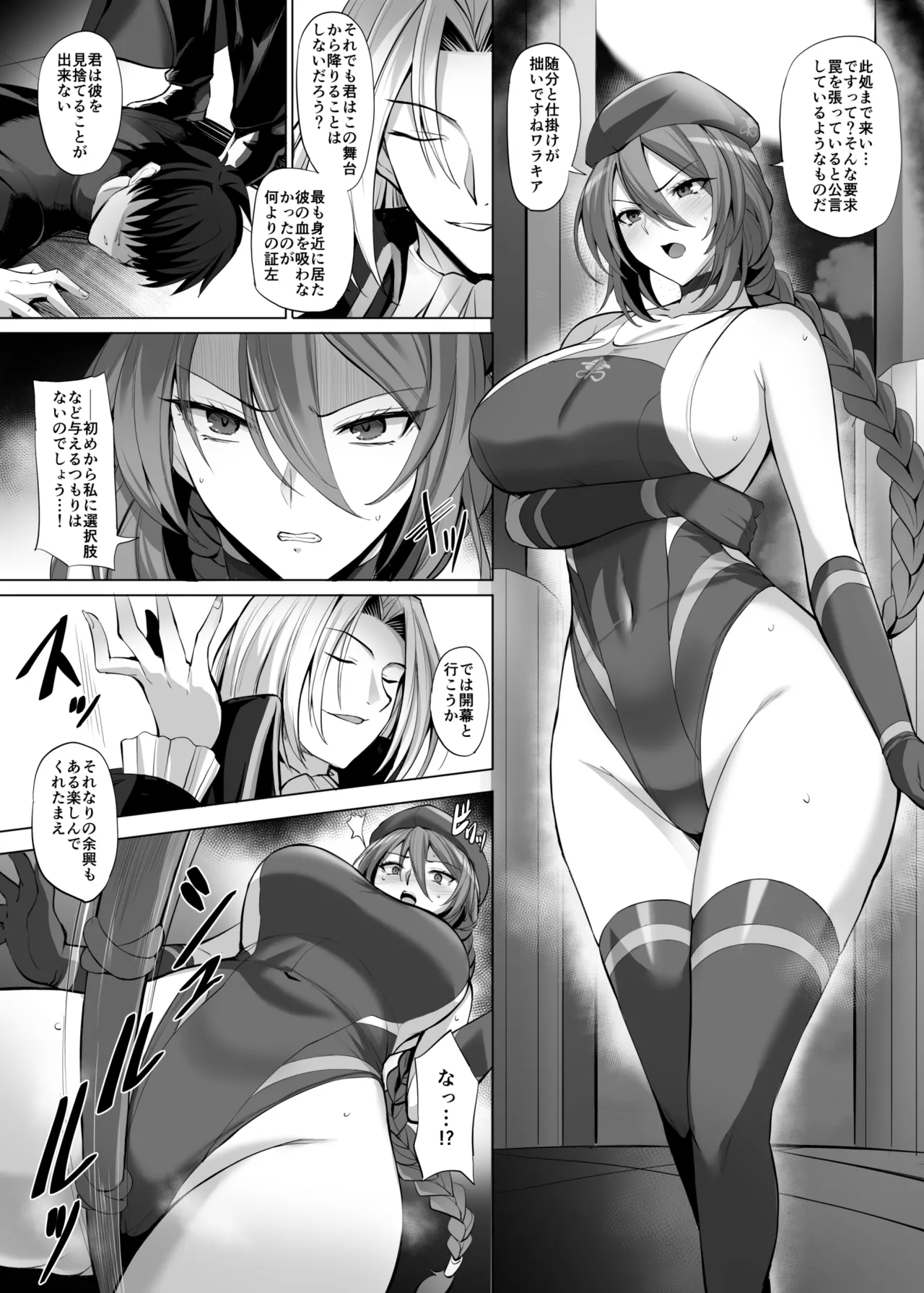 Page 1 of [隈吉] メルブラ シオン漫画2
