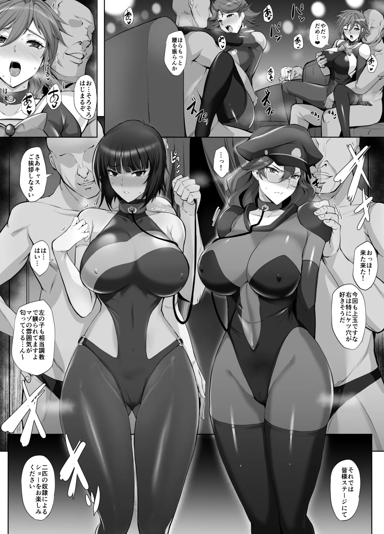 ナスターシャ・ザビコフ - Page 4