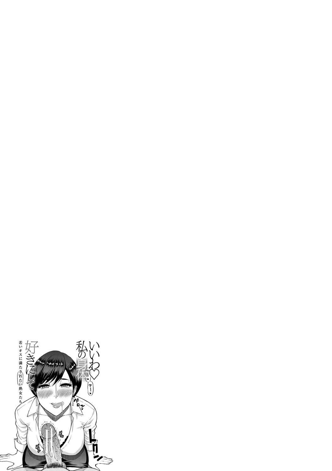 Iiwa, Watashi no Karada Suki ni Shite Ch.1-4 page 38 - sole female sole male hentai manga - read online free