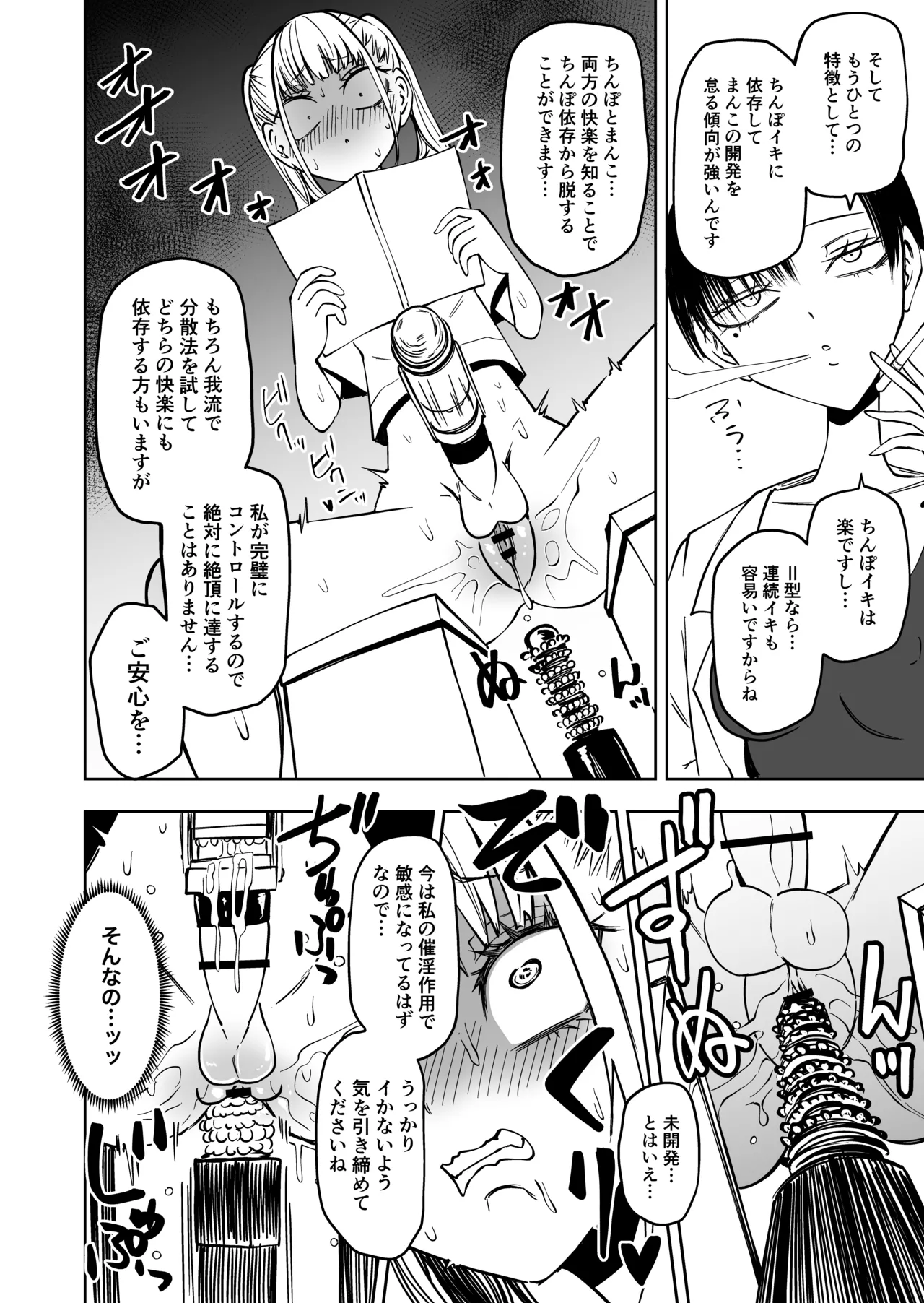 Tomodachi o Onaho ni shitetara Futanari Kyoushi ni Chinpo de Shikararemashita page 11 original parody - beauty mark big penis hentai manga - read online free