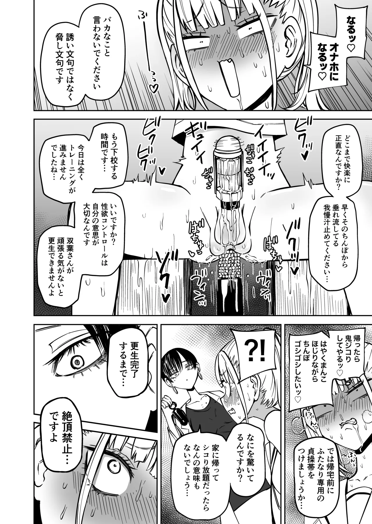 Tomodachi o Onaho ni shitetara Futanari Kyoushi ni Chinpo de Shikararemashita page 15 original parody - beauty mark big penis hentai manga - read online free