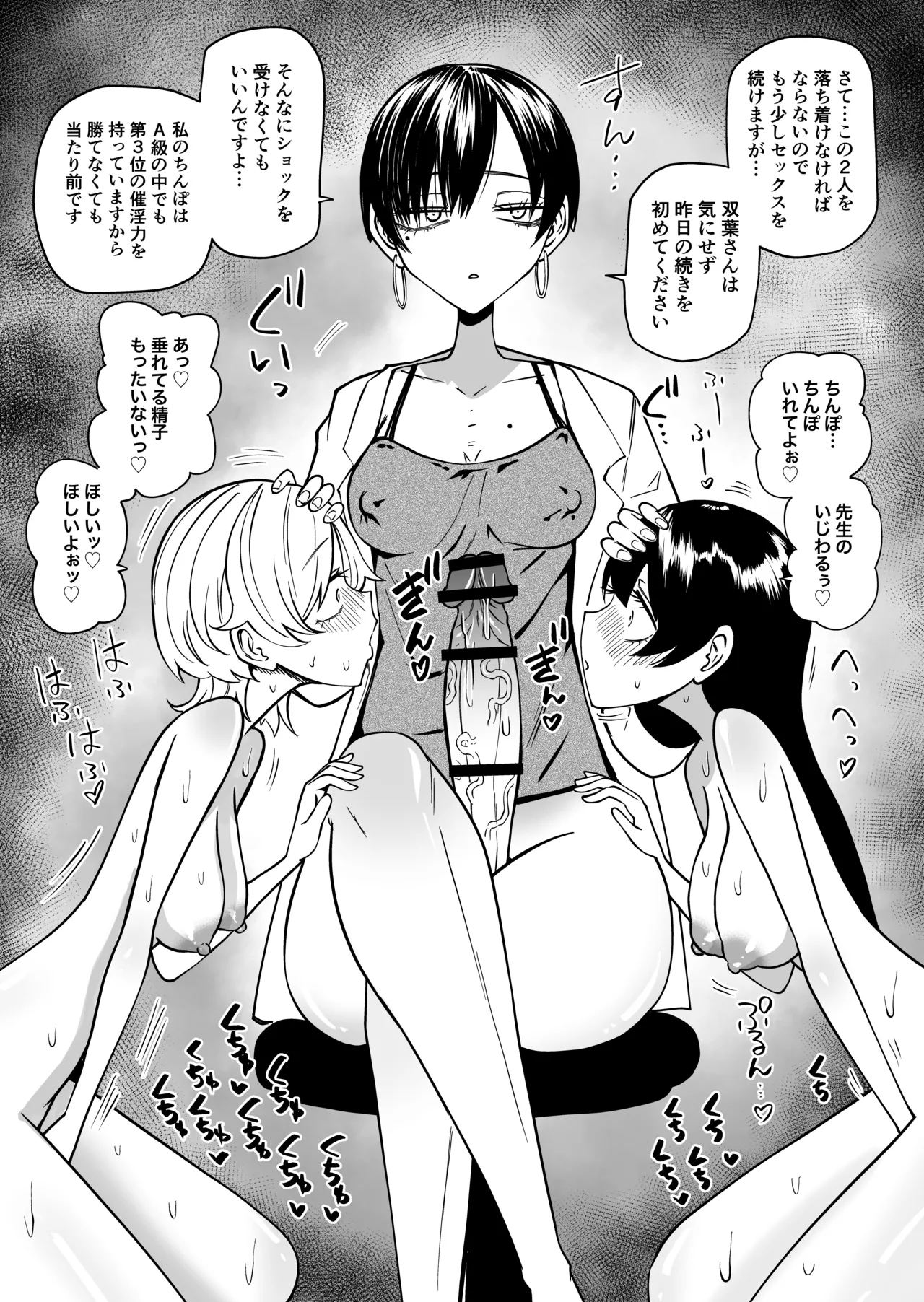 Tomodachi o Onaho ni shitetara Futanari Kyoushi ni Chinpo de Shikararemashita page 22 original parody - futanari chastity belt hentai manga - read online free