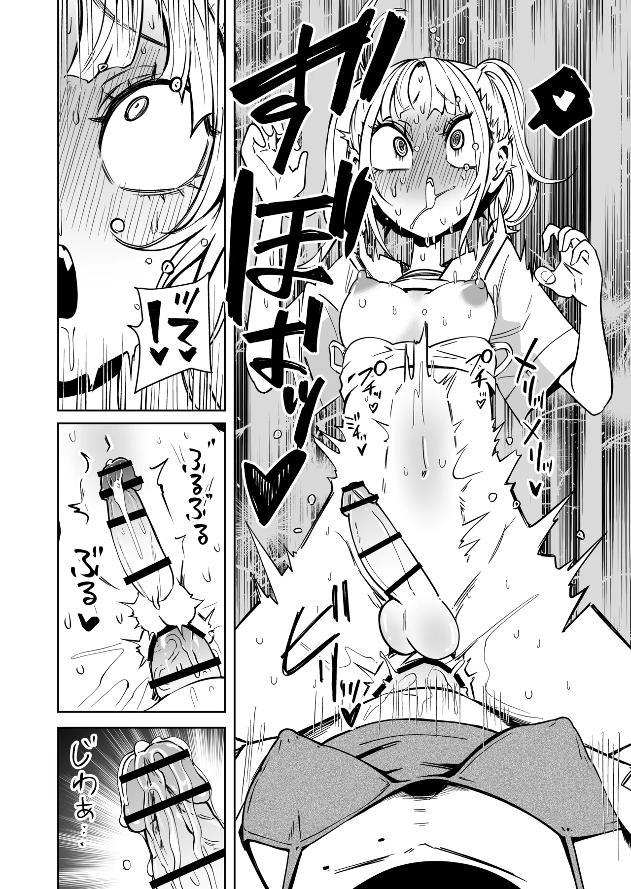 Tomodachi o Onaho ni shitetara Futanari Kyoushi ni Chinpo de Shikararemashita page 33 original parody - futanari chastity belt hentai manga - read online free