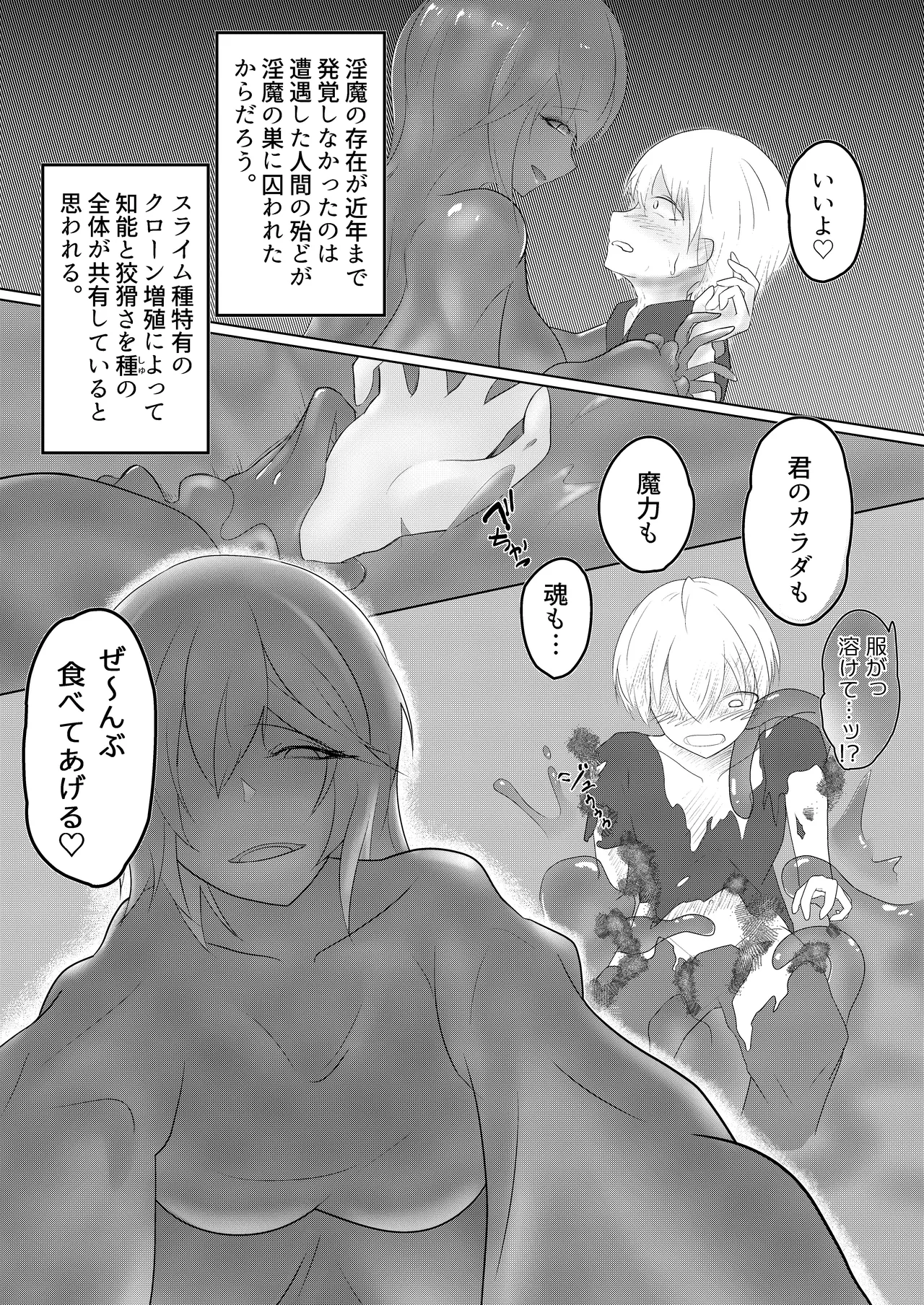 Inma Seiroku: Suraimu Musume hen page 15 original parody - futanari urethra insertion hentai manga - read online free