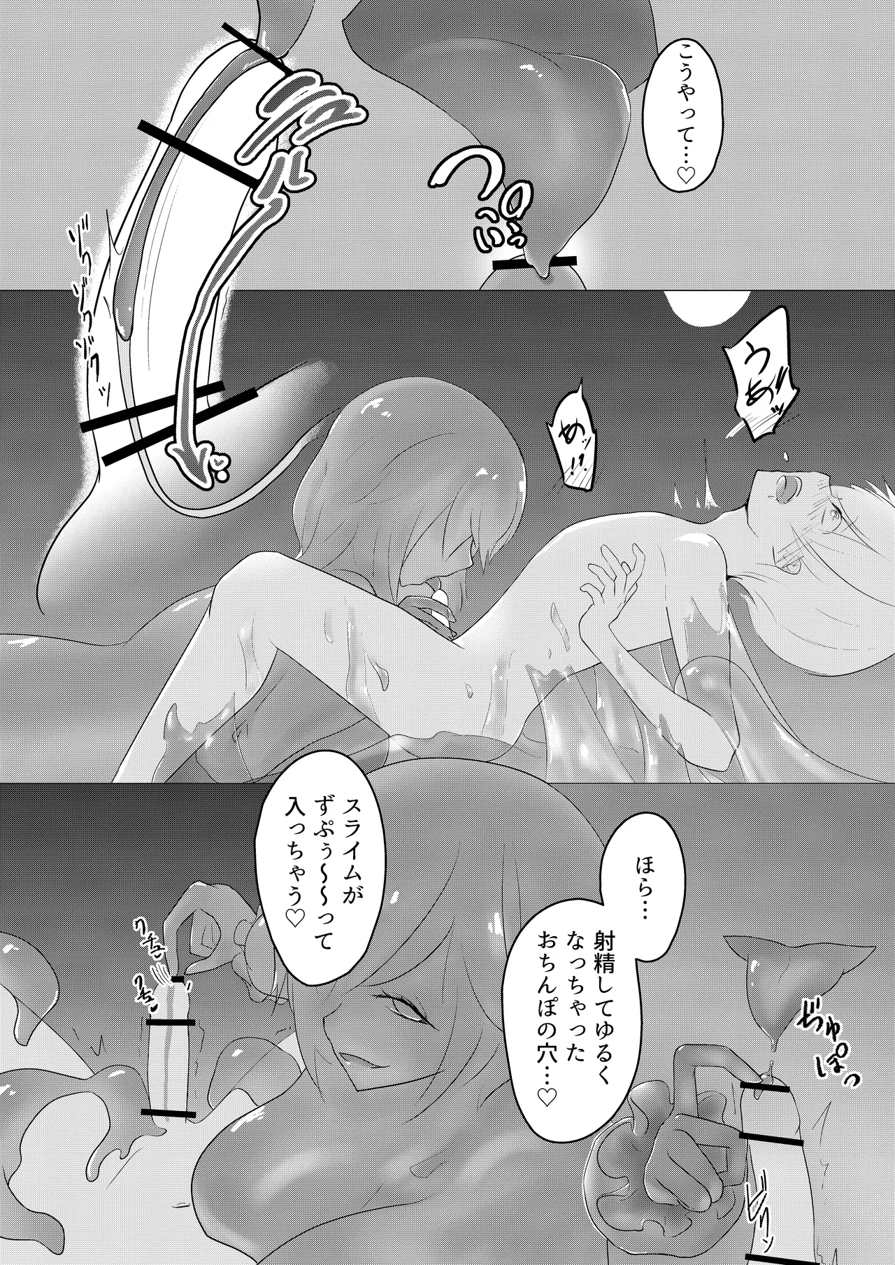 Inma Seiroku: Suraimu Musume hen page 19 original parody - futanari urethra insertion hentai manga - read online free