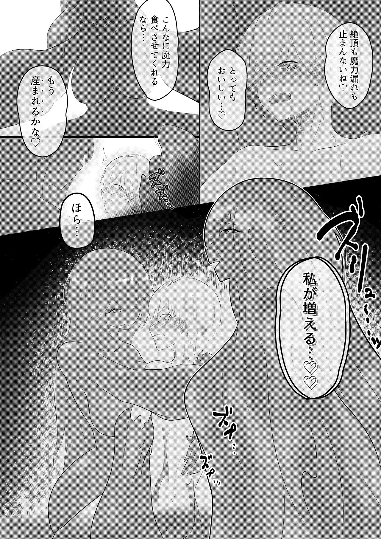 Inma Seiroku: Suraimu Musume hen page 28 original parody - futanari urethra insertion hentai manga - read online free