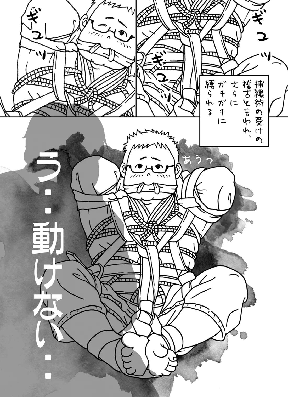 Page 3 of (YaroFes2019) [Yururi (Fumiaki)] Hojōjutsu Baku [Digital]