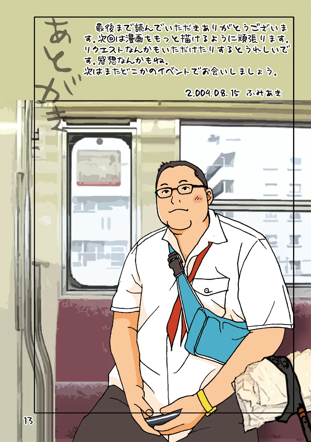 Punirizumu. Ichi - Page 13