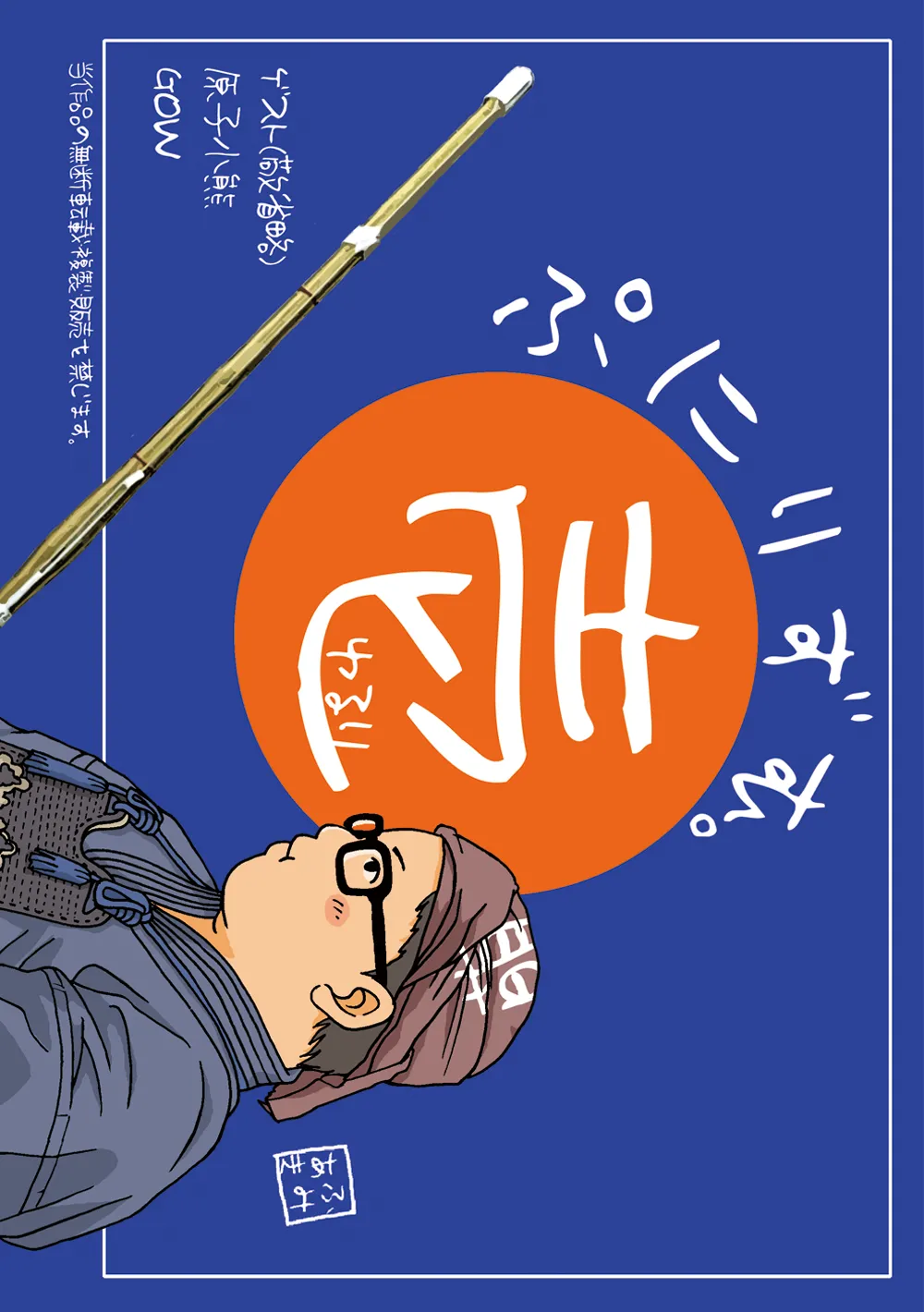 Punirizumu. Ichi - Page 16