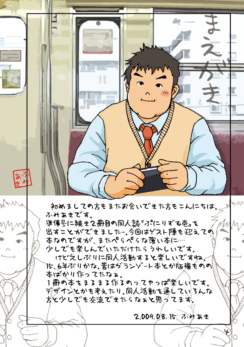 Preview page 4