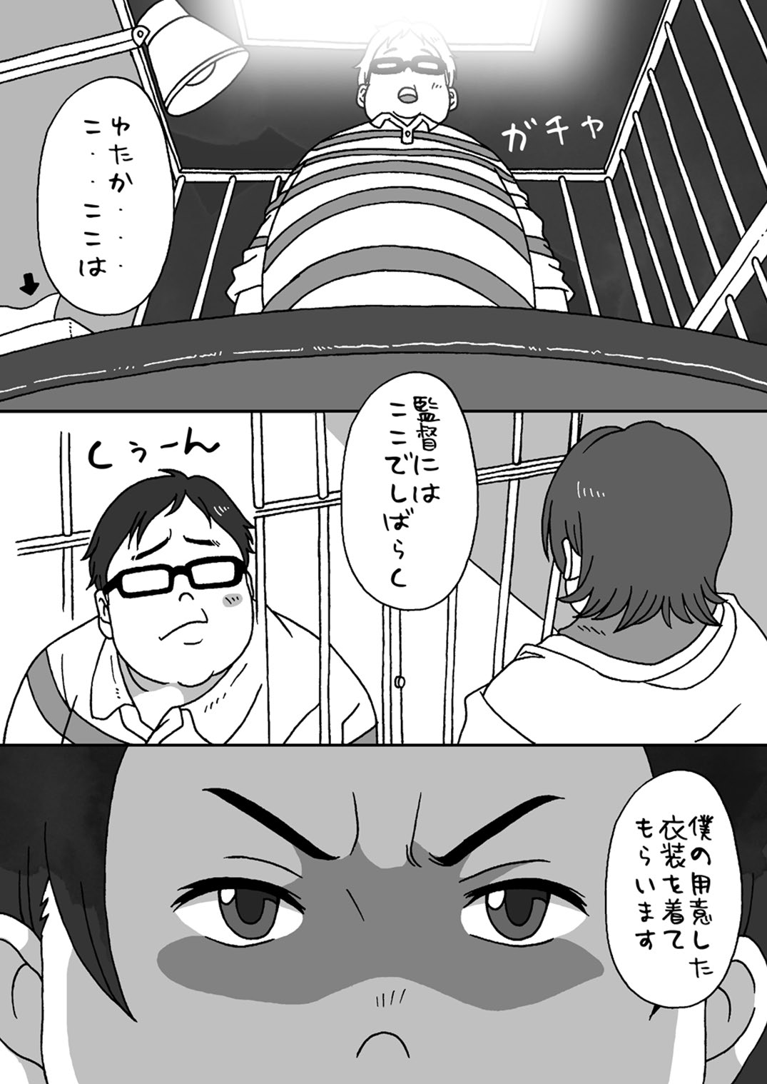 Yu No Kai Jūdōbu Kari Nyūbuando Bansaku Tsukita page 11 original parody - glasses dougi hentai manga - read online free