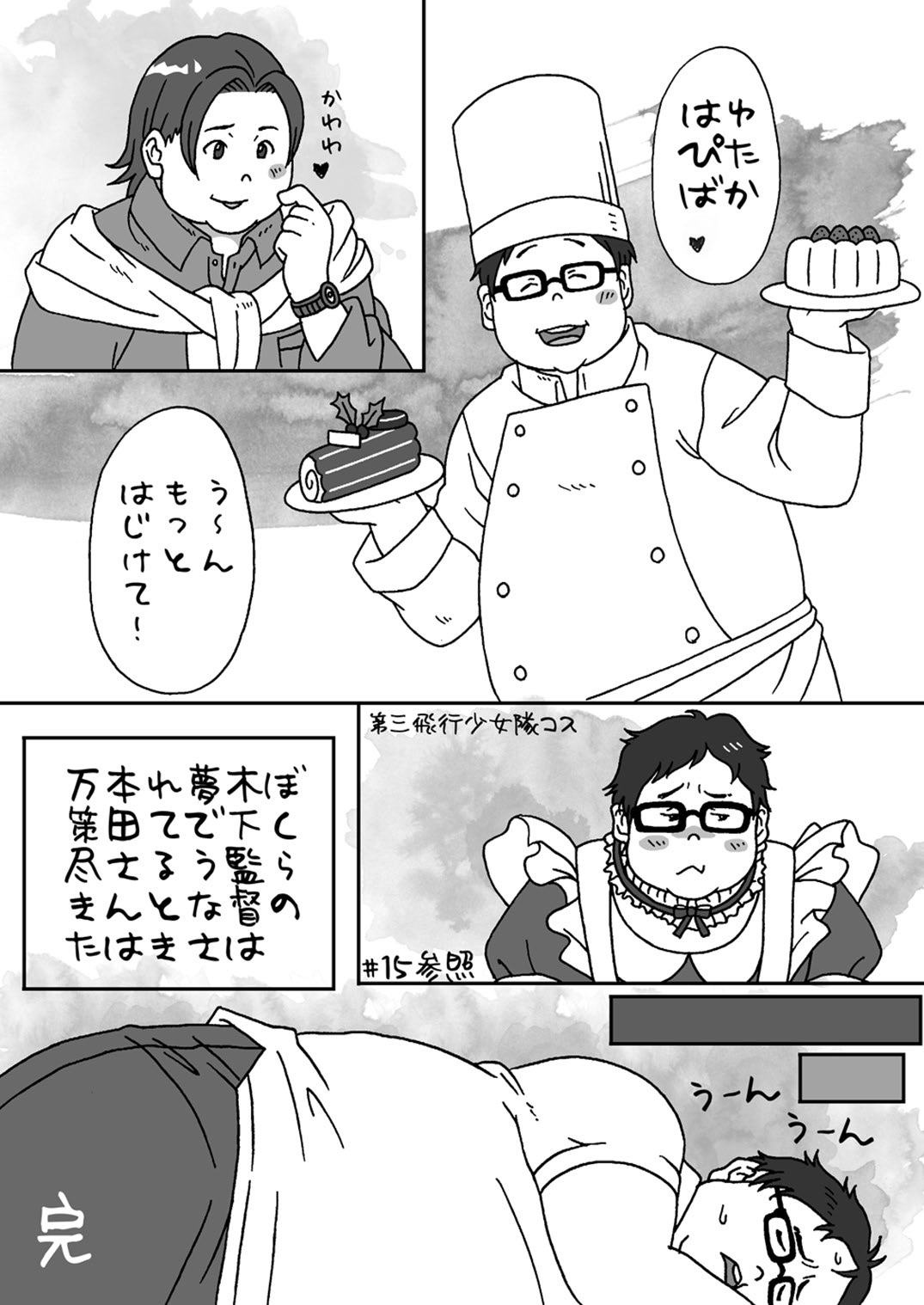 Yu No Kai Jūdōbu Kari Nyūbuando Bansaku Tsukita page 13 original parody - glasses dougi hentai manga - read online free