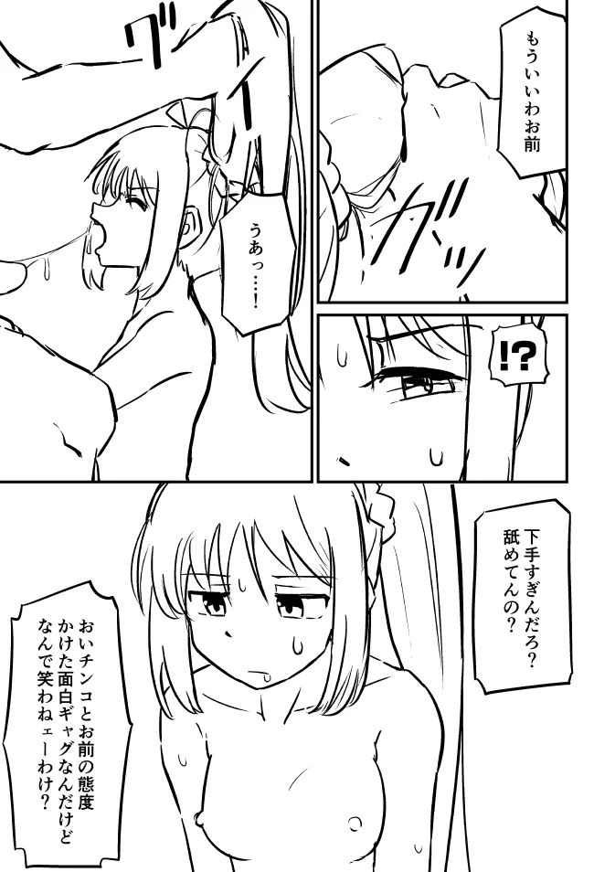 Bocchi za Ro Manga page 11 featuring nijika ijichi bocchi the rock parody - sole female ponytail hentai manga - read online free