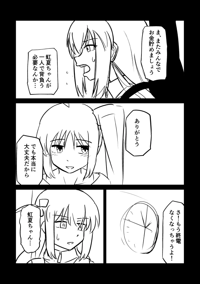 Bocchi za Ro Manga - Page 7