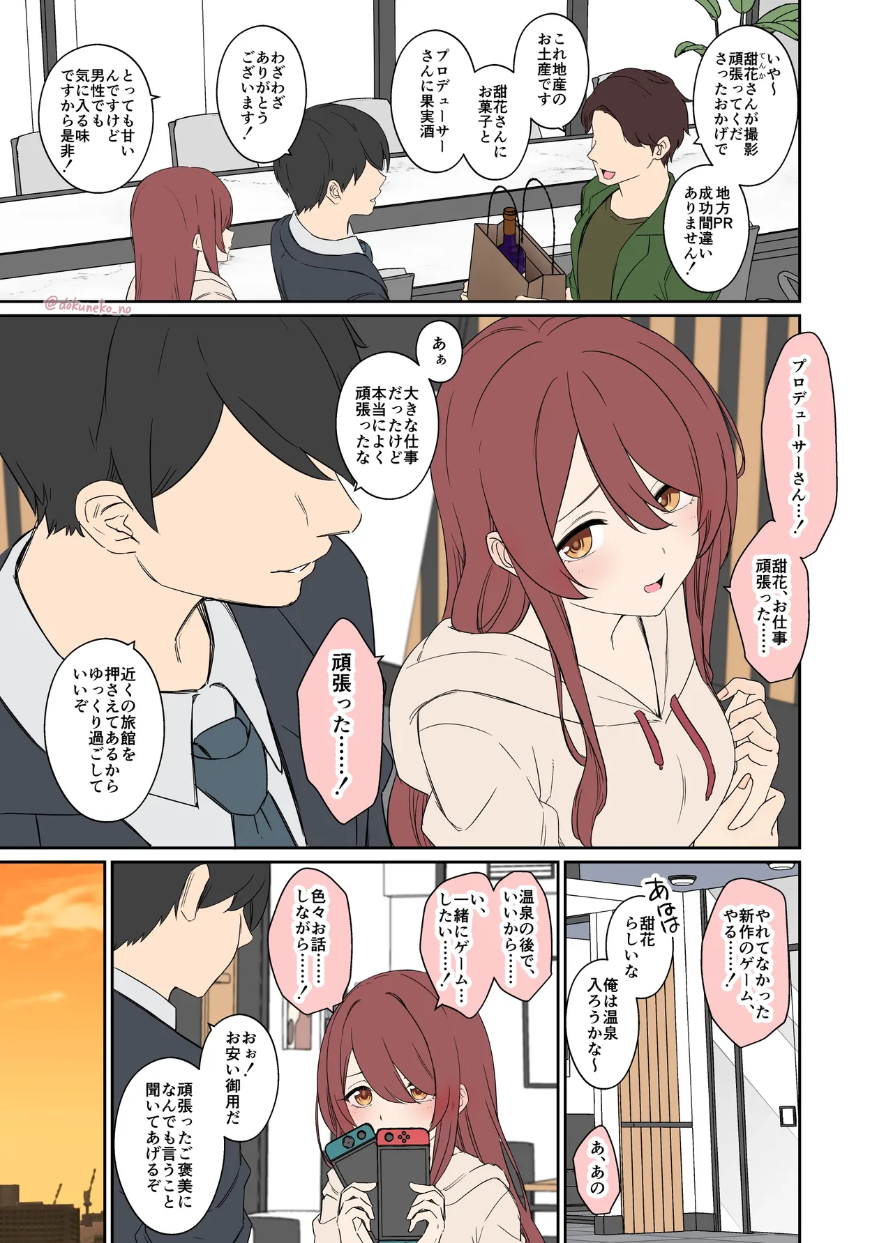 Page 2 of [Dokuneko Noil] Osaki Tenka ni Warui Koto o suru Hanashi (Zenpen) (THE iDOLM@STER: Shiny Colors)