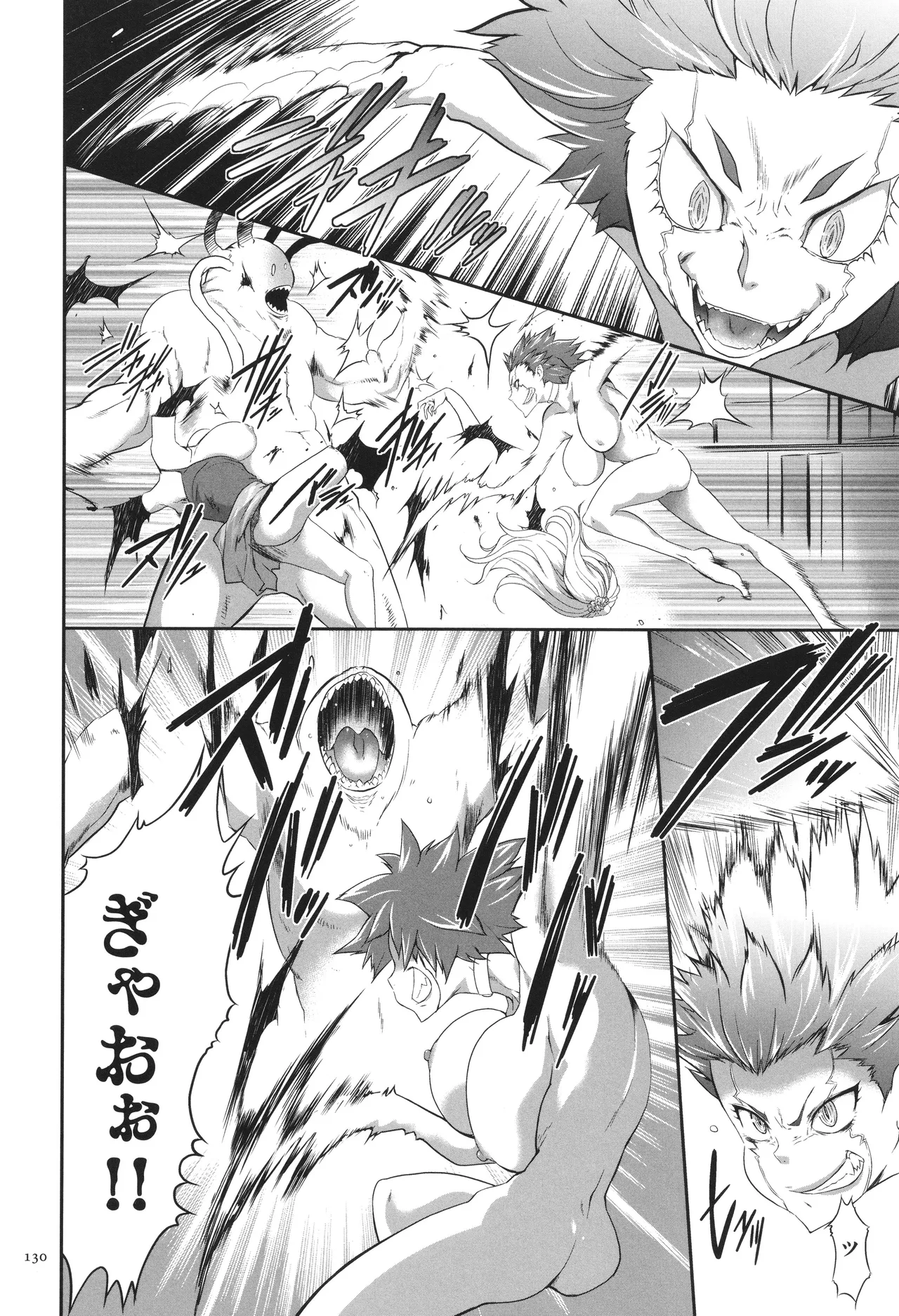 Page 131 of [Kouzuki Rio] Shinshoku no Deathscythe
