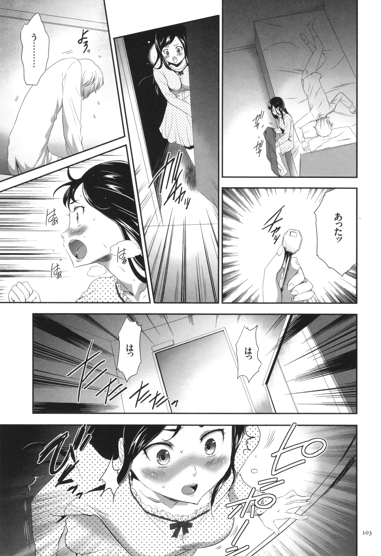 Page 104 of [Kouzuki Rio] Kono JK Misshitsu ni Tojikomete Mechakucha ni Shitakunai?
