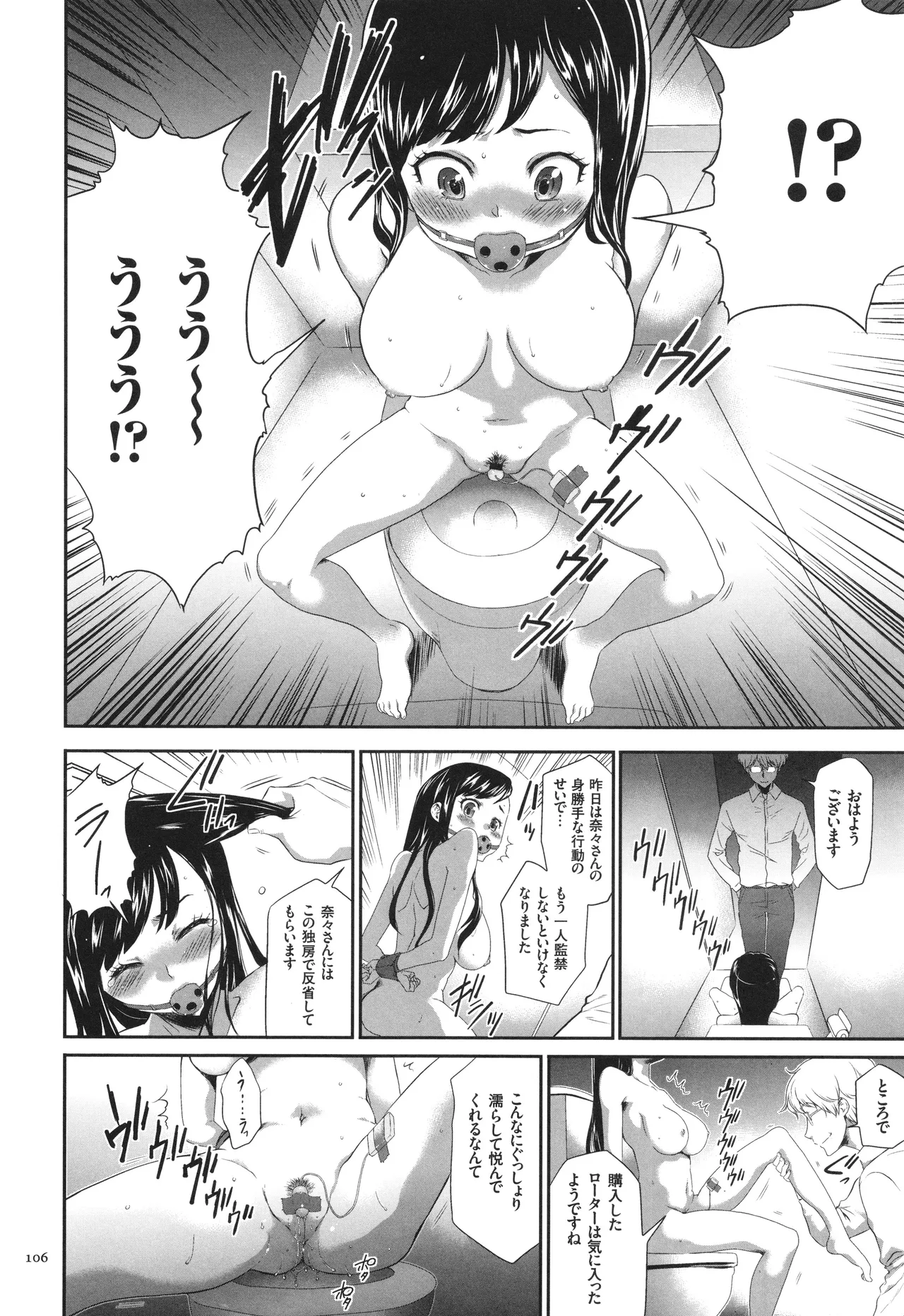 Page 107 of [Kouzuki Rio] Kono JK Misshitsu ni Tojikomete Mechakucha ni Shitakunai?