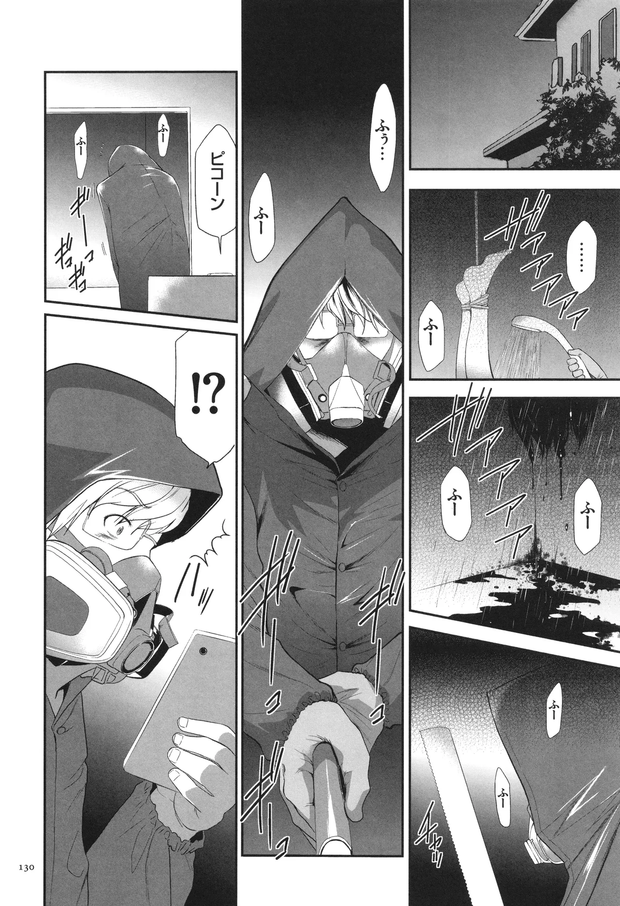 Page 131 of [Kouzuki Rio] Kono JK Misshitsu ni Tojikomete Mechakucha ni Shitakunai?