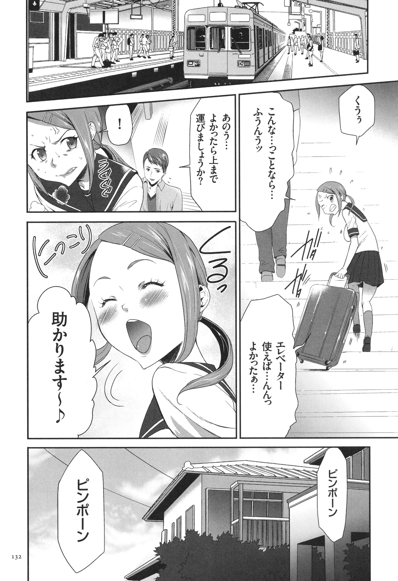 Page 133 of [Kouzuki Rio] Kono JK Misshitsu ni Tojikomete Mechakucha ni Shitakunai?
