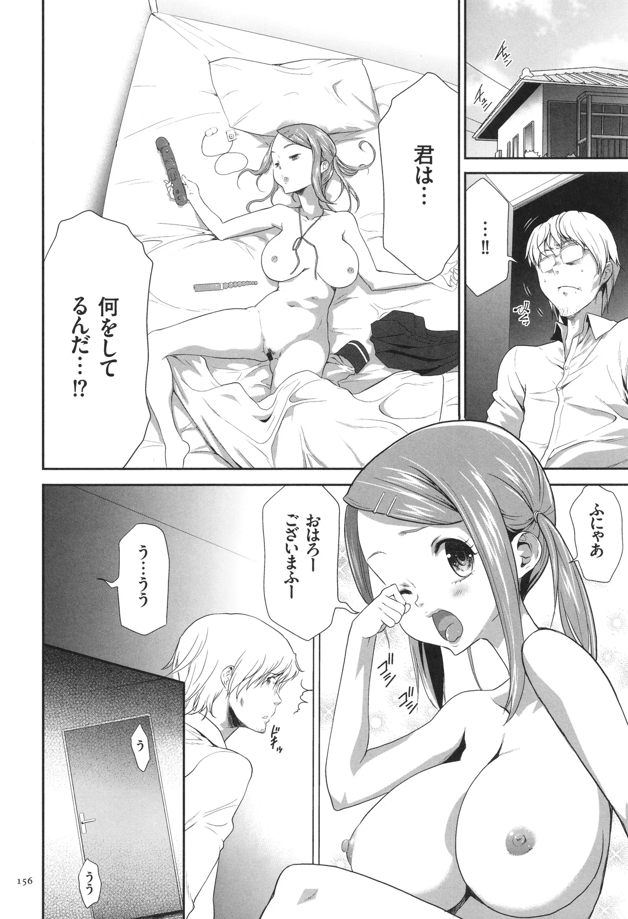 Page 157 of [Kouzuki Rio] Kono JK Misshitsu ni Tojikomete Mechakucha ni Shitakunai?