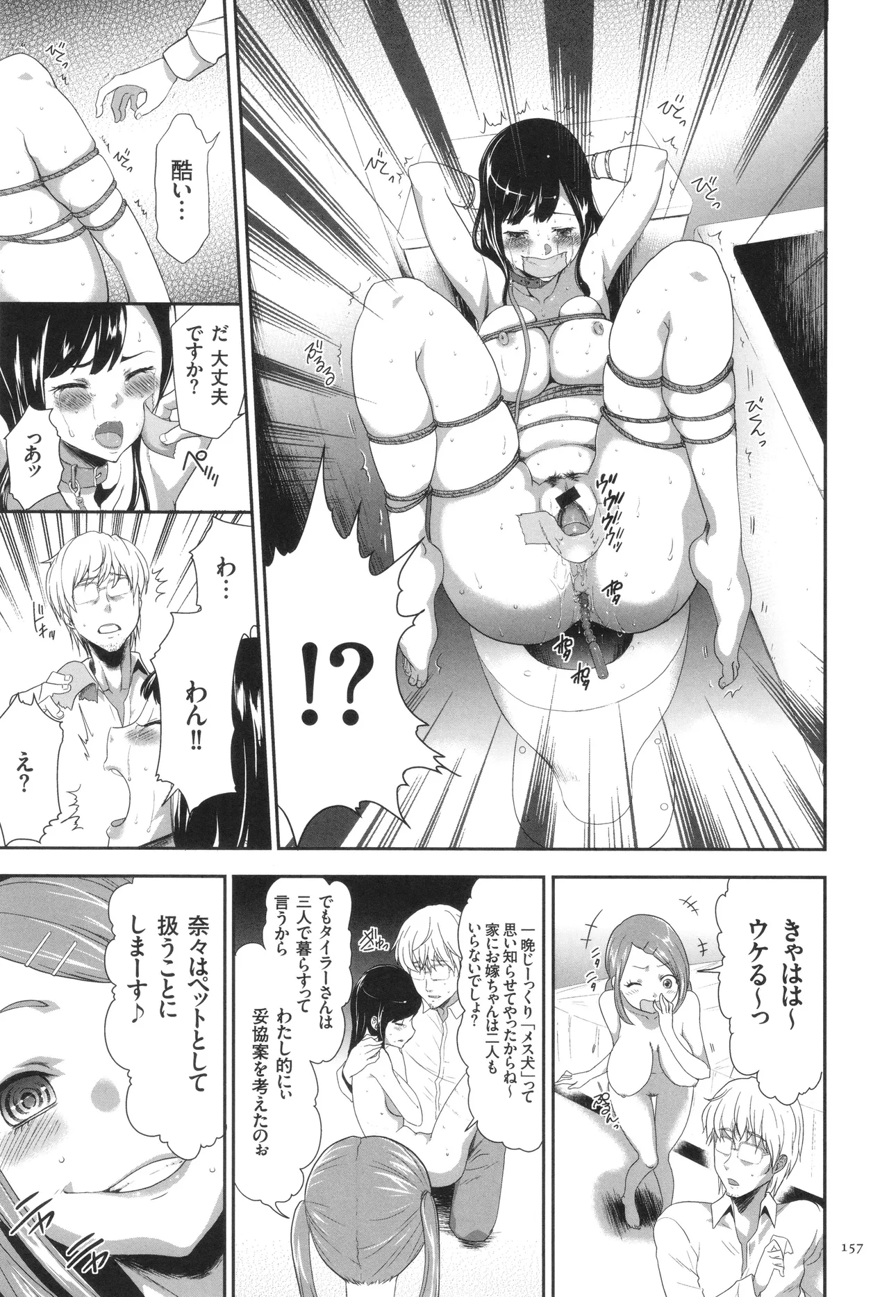 Page 158 of [Kouzuki Rio] Kono JK Misshitsu ni Tojikomete Mechakucha ni Shitakunai?