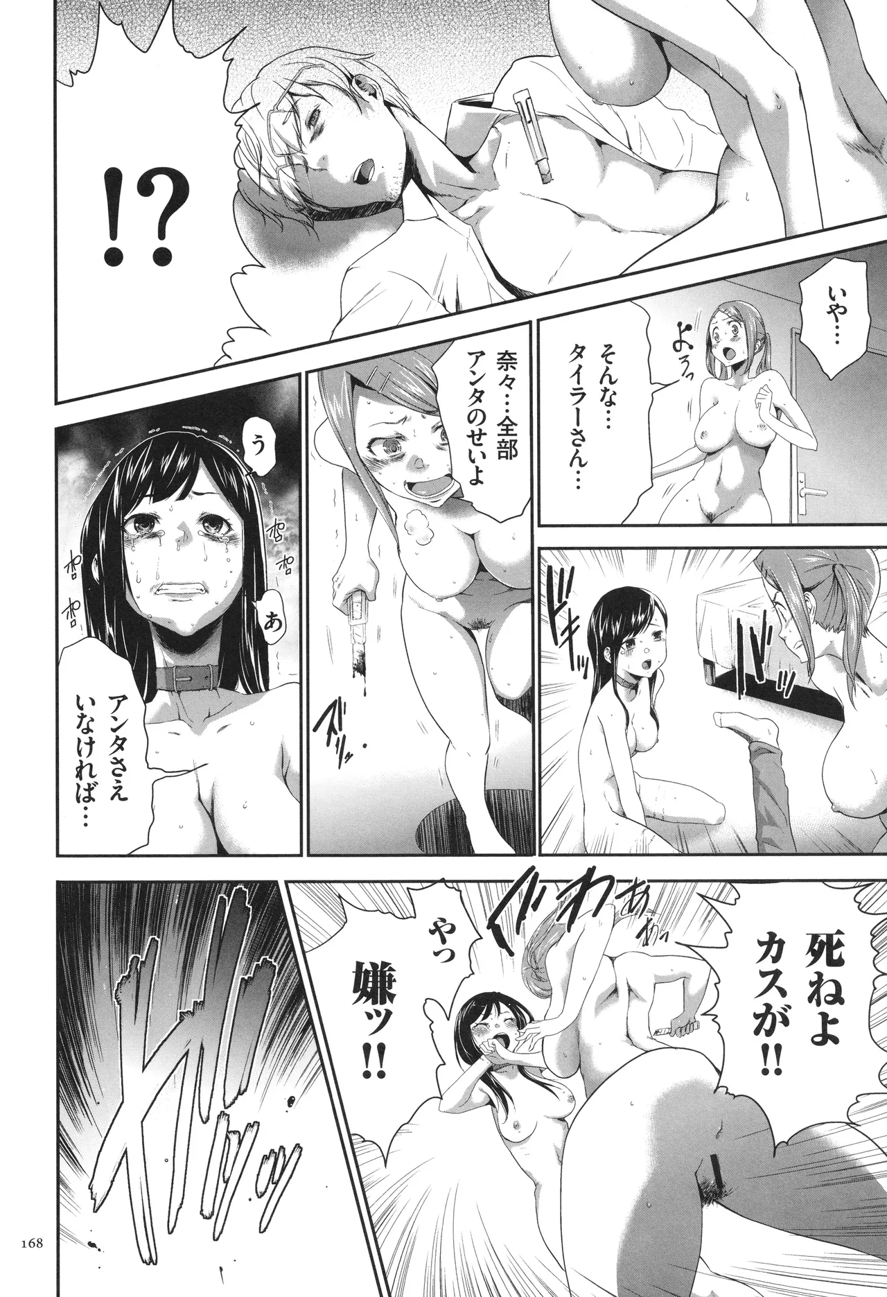 Page 169 of [Kouzuki Rio] Kono JK Misshitsu ni Tojikomete Mechakucha ni Shitakunai?