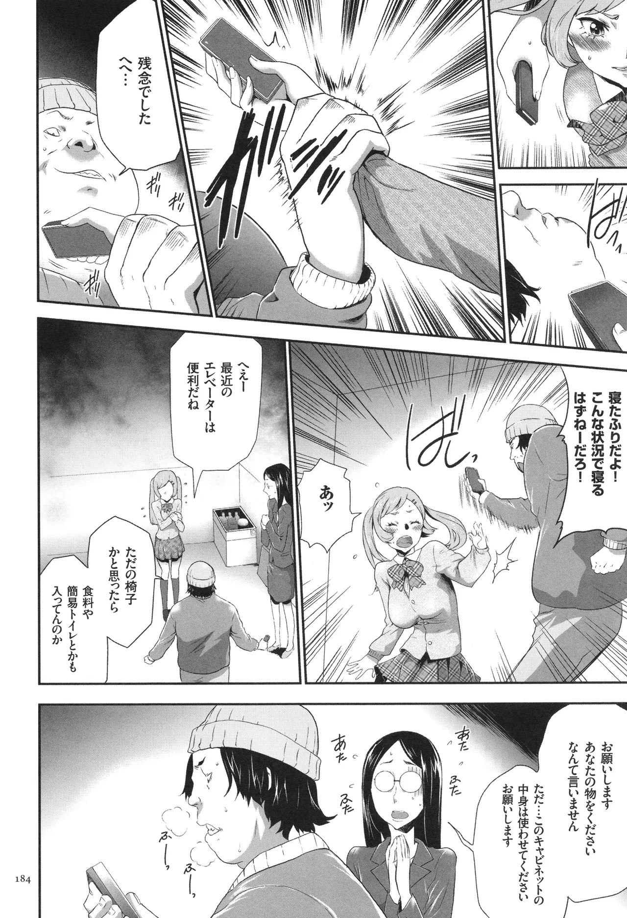 Page 185 of [Kouzuki Rio] Kono JK Misshitsu ni Tojikomete Mechakucha ni Shitakunai?