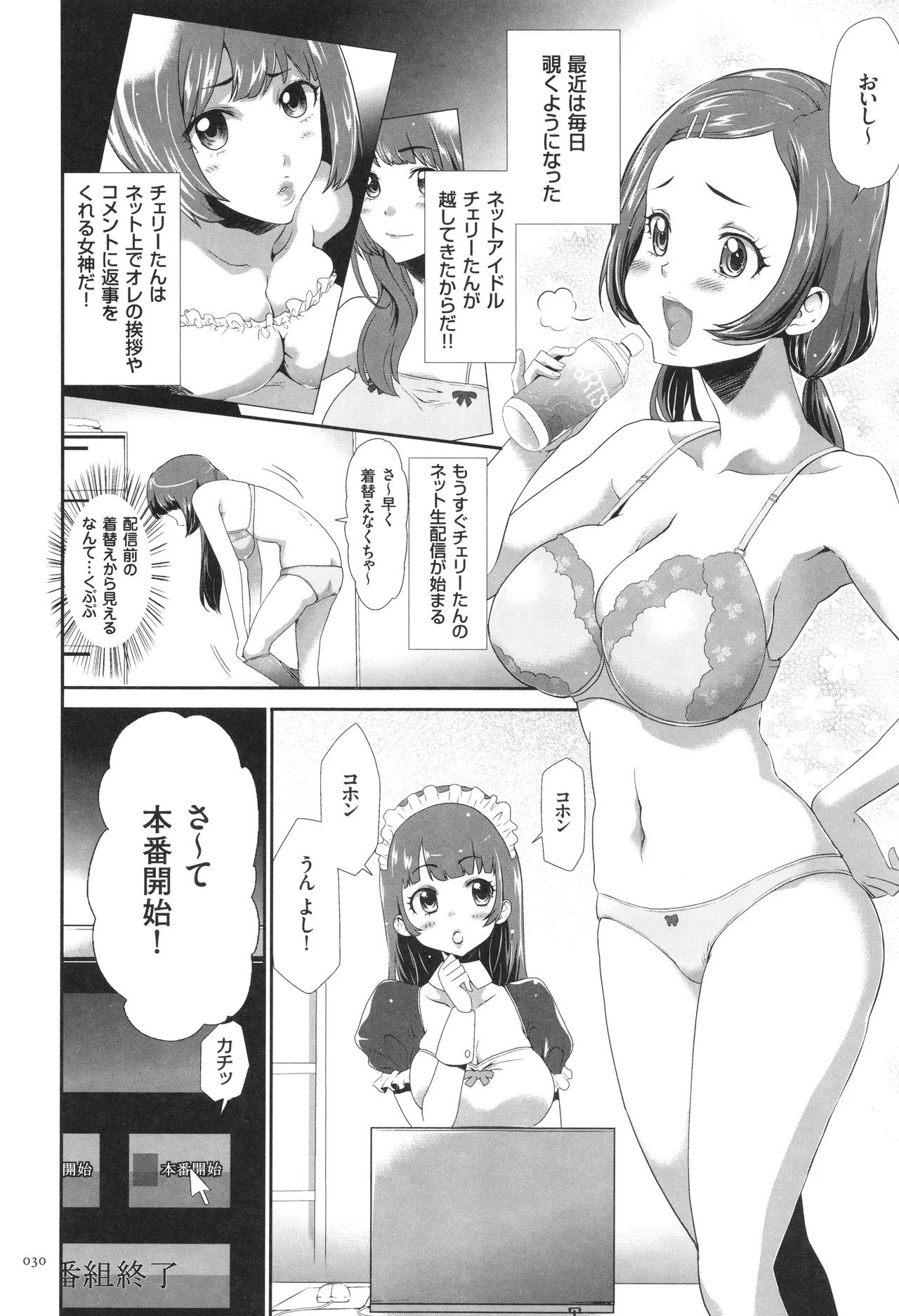 Page 31 of [Kouzuki Rio] Kono JK Misshitsu ni Tojikomete Mechakucha ni Shitakunai?