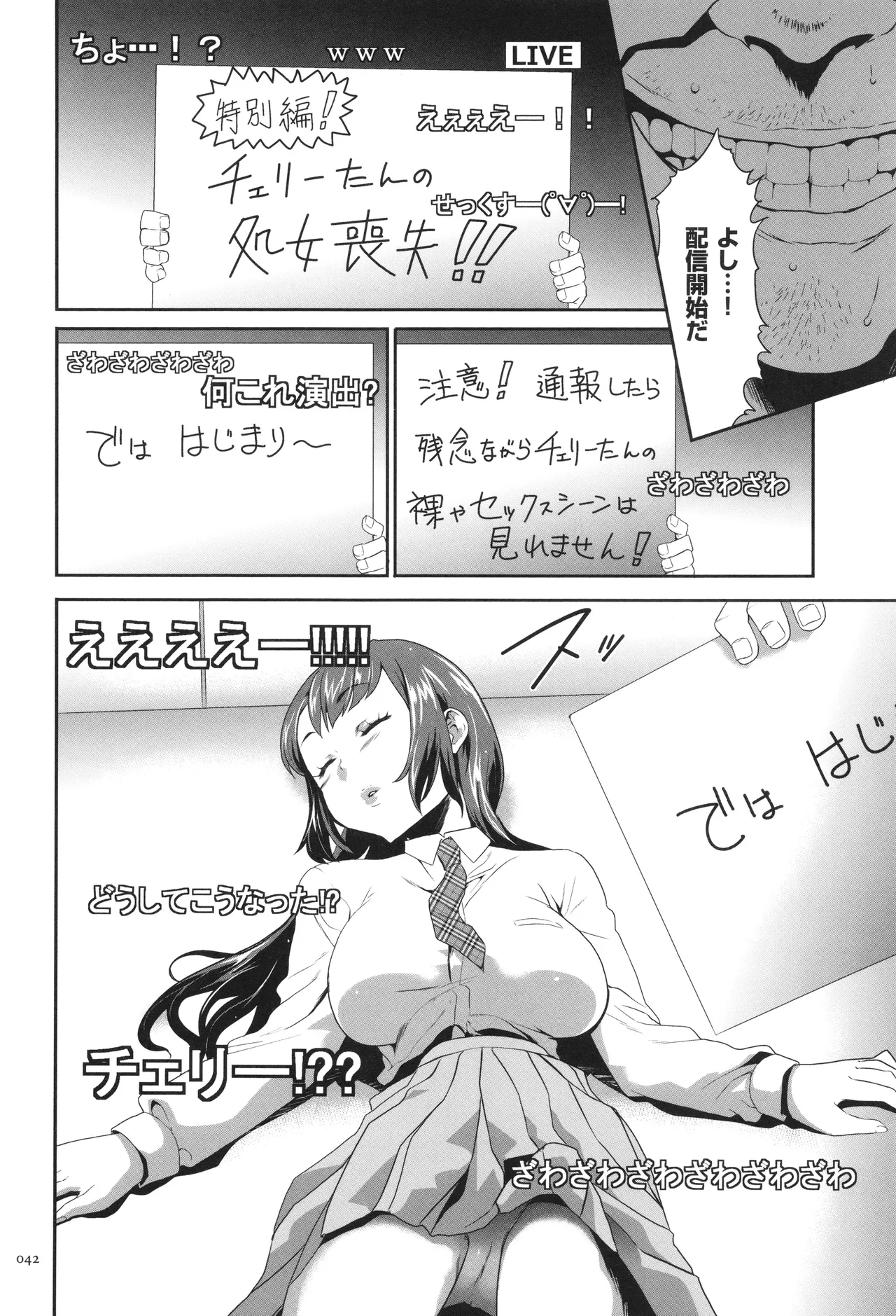 Page 43 of [Kouzuki Rio] Kono JK Misshitsu ni Tojikomete Mechakucha ni Shitakunai?