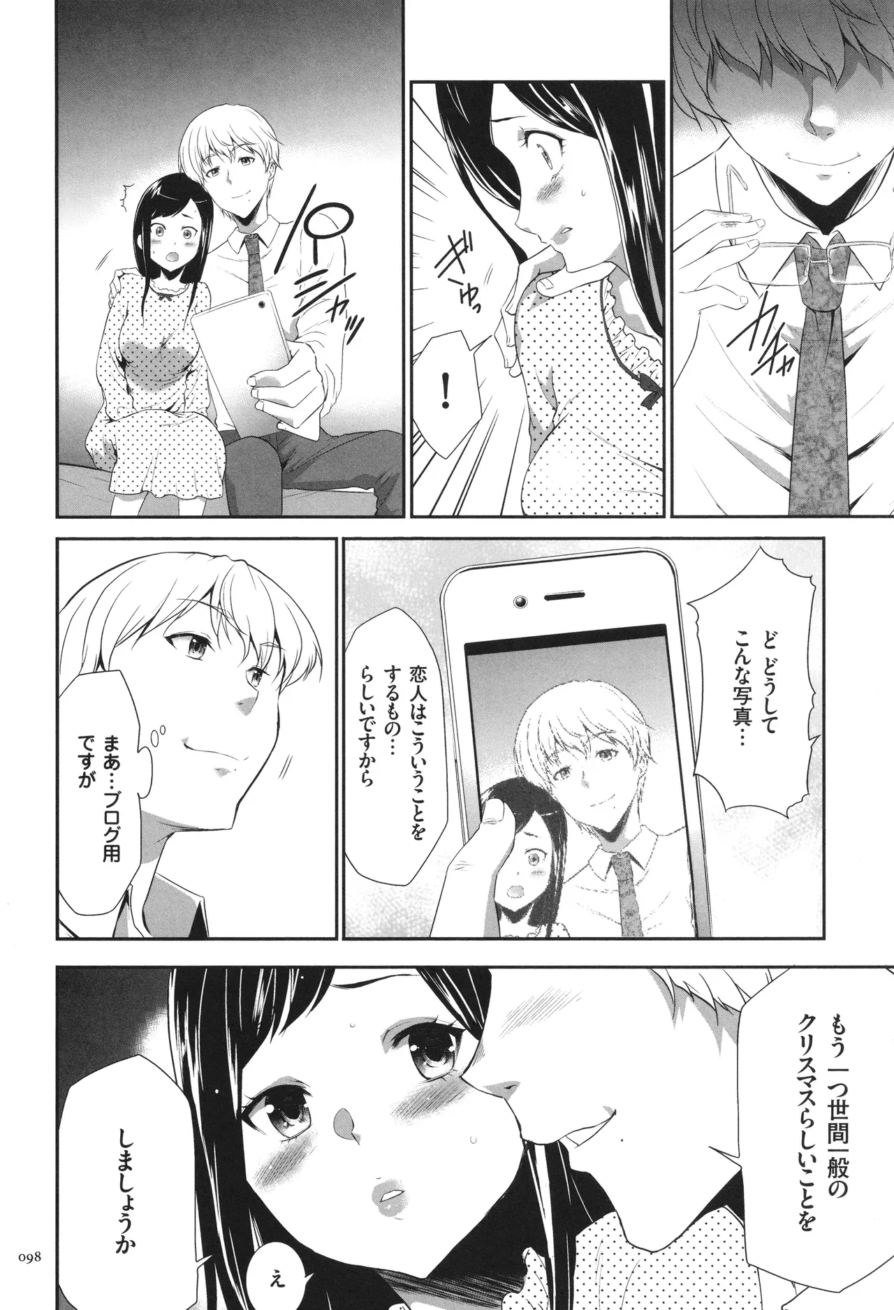 Page 99 of [Kouzuki Rio] Kono JK Misshitsu ni Tojikomete Mechakucha ni Shitakunai?